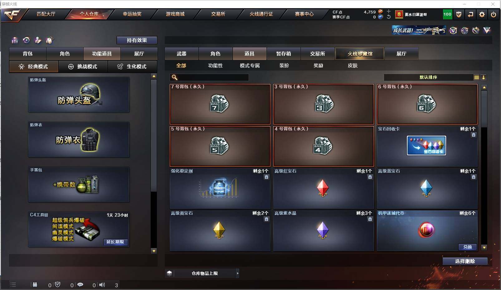 CFXS314562穿越火线账号详情图27 CFXS314562穿越火线账号详情图27