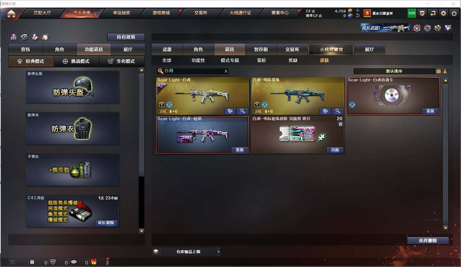 CFXS314562穿越火线账号详情图32 CFXS314562穿越火线账号详情图32