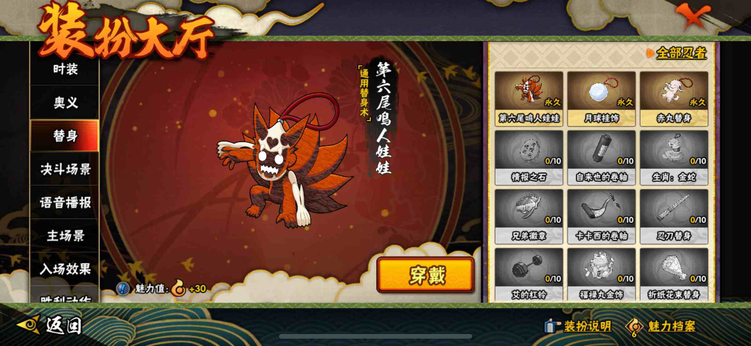 HYEY310292火影忍者账号详情图4 HYEY310292火影忍者账号详情图4