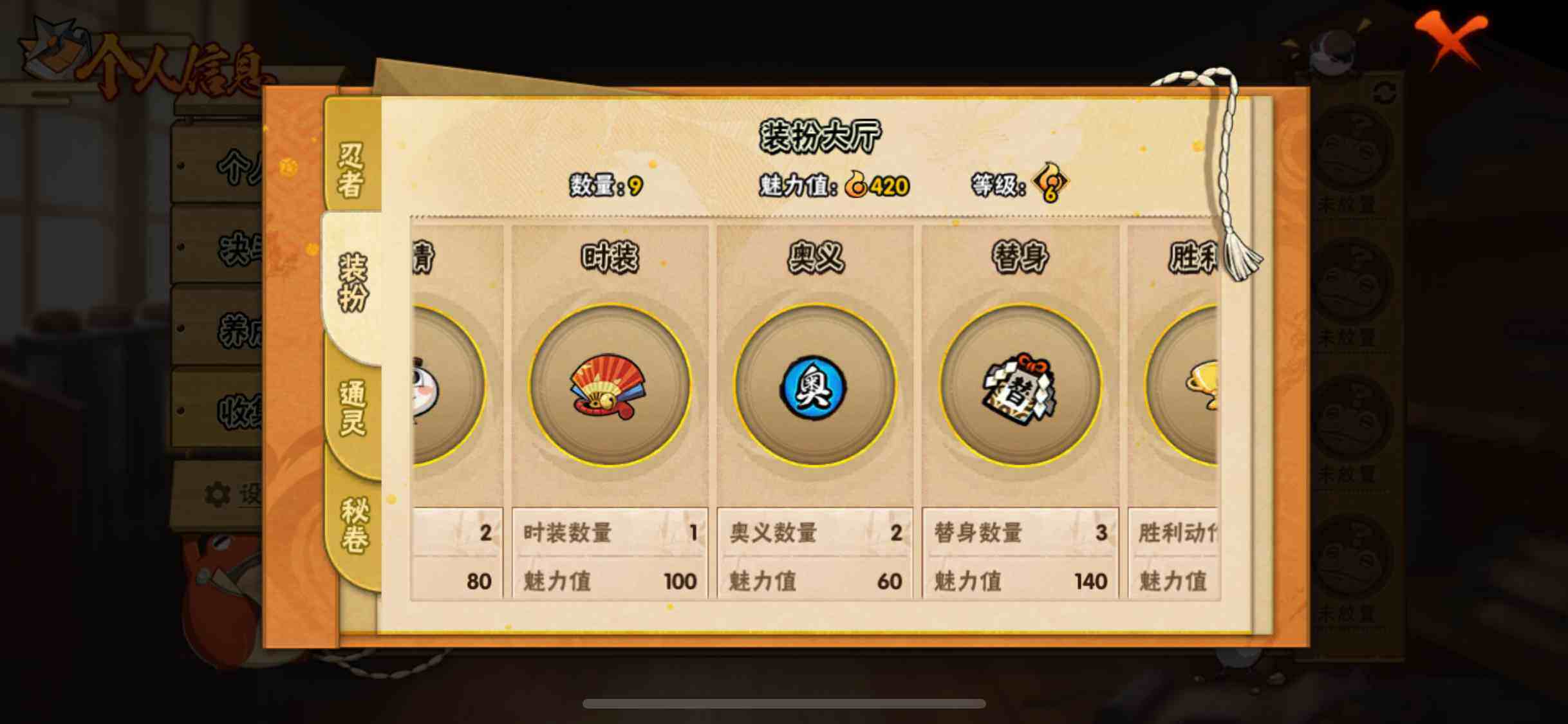 HYEY310292火影忍者账号详情图15 HYEY310292火影忍者账号详情图15