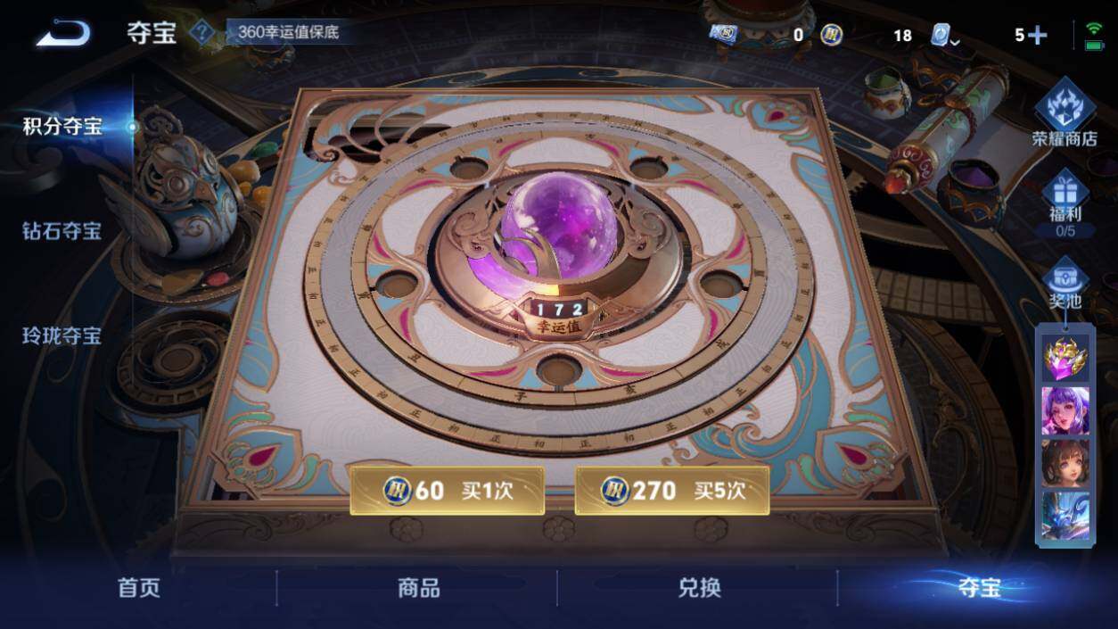 WZQM3162428王者荣耀账号详情图6 WZQM3162428王者荣耀账号详情图6