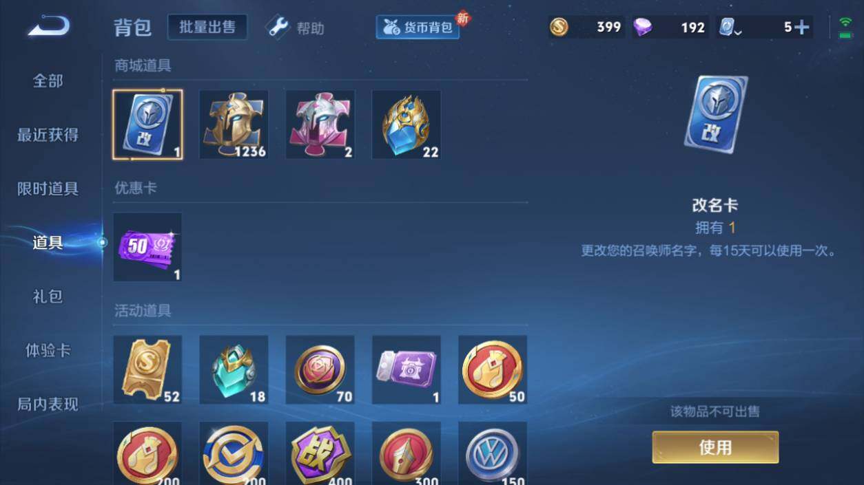 WZQM3162428王者荣耀账号详情图8 WZQM3162428王者荣耀账号详情图8