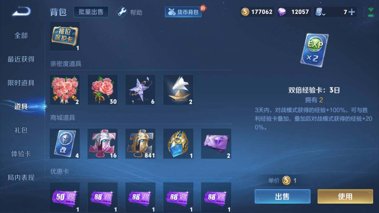 WZQM3162432王者荣耀账号详情图7 WZQM3162432王者荣耀账号详情图7