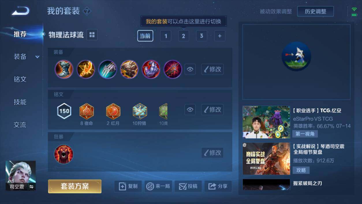 WZQM3162432王者荣耀账号详情图8 WZQM3162432王者荣耀账号详情图8