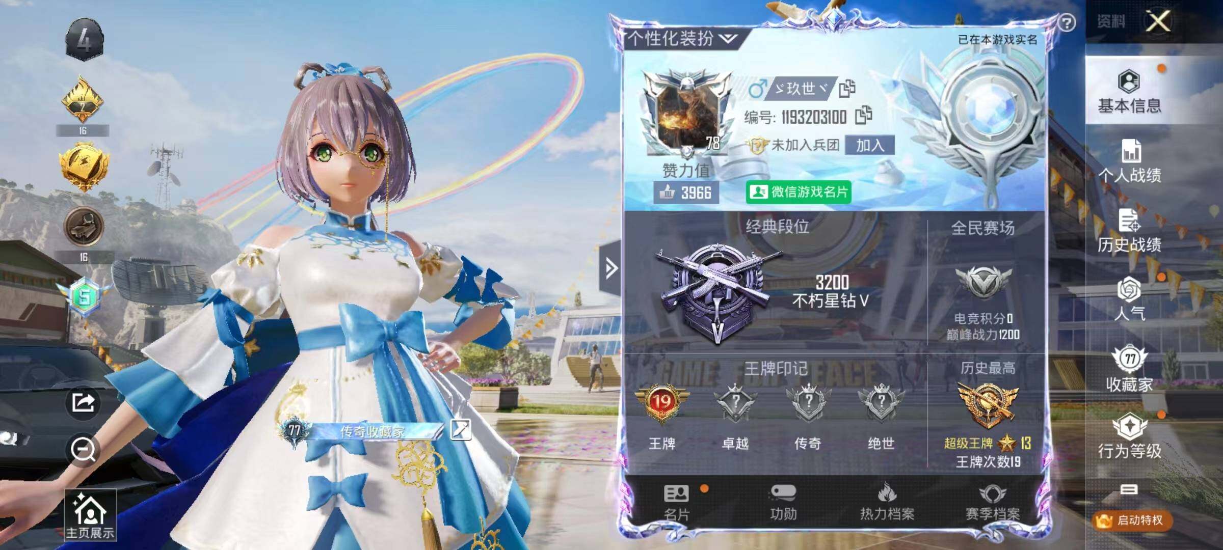 HPYXS3285372和平精英账号详情图2