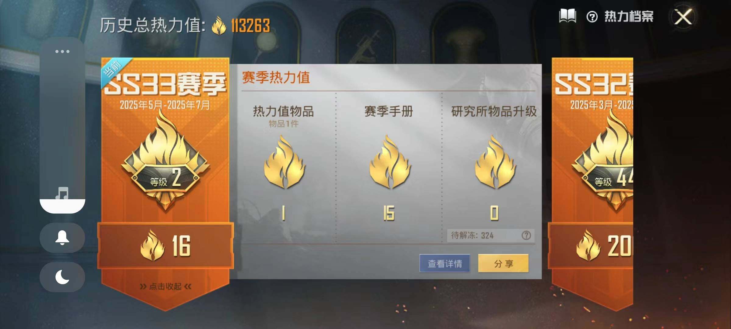 HPYXS3285372和平精英账号详情图3