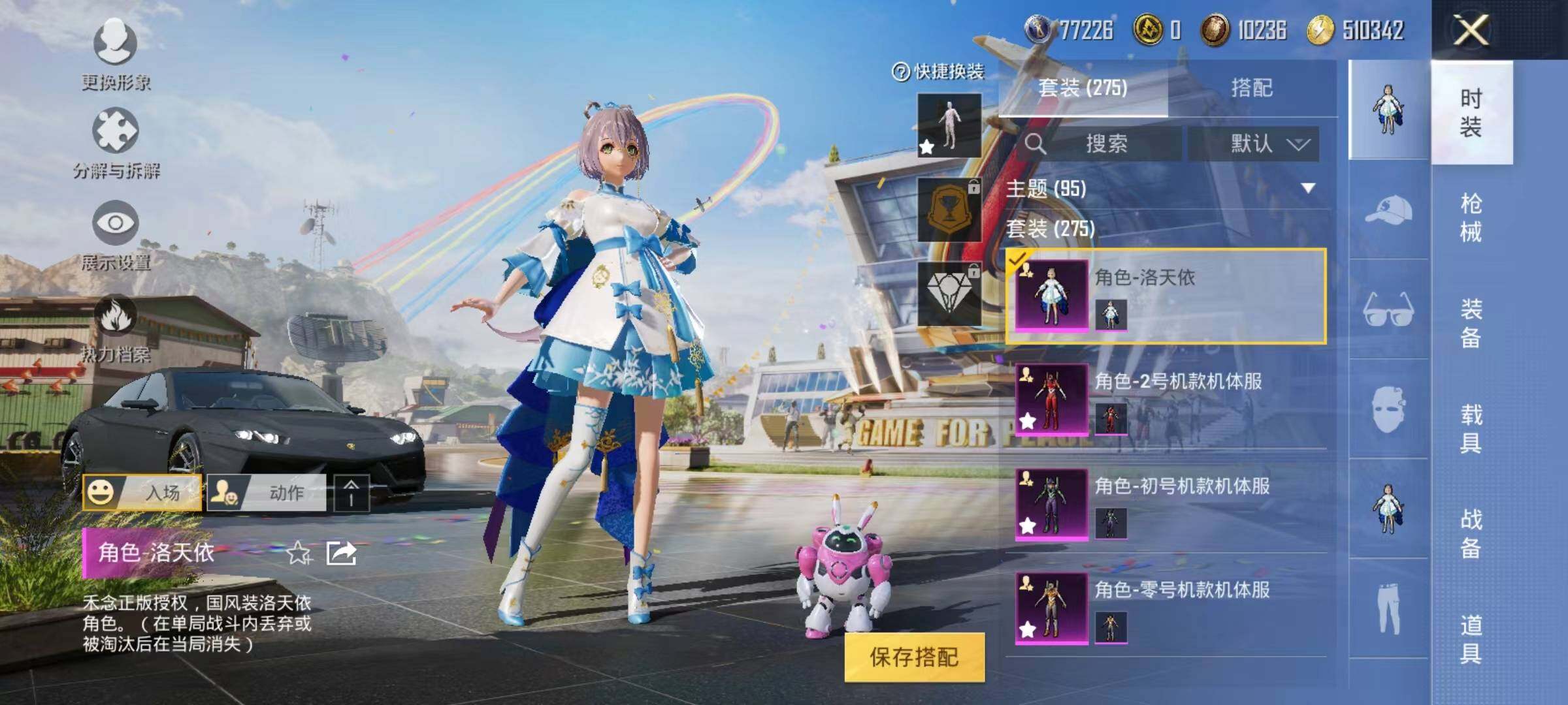 HPYXS3285372和平精英账号详情图4