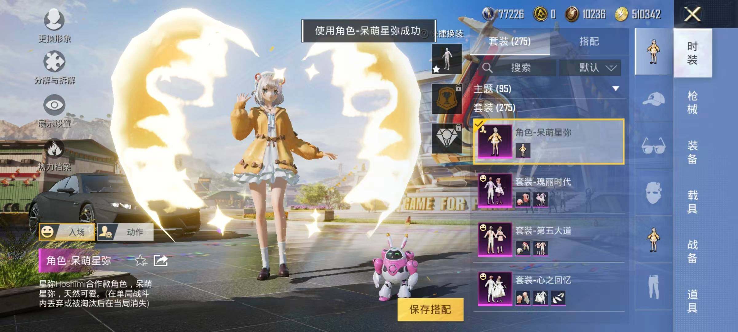 HPYXS3285372和平精英账号详情图5