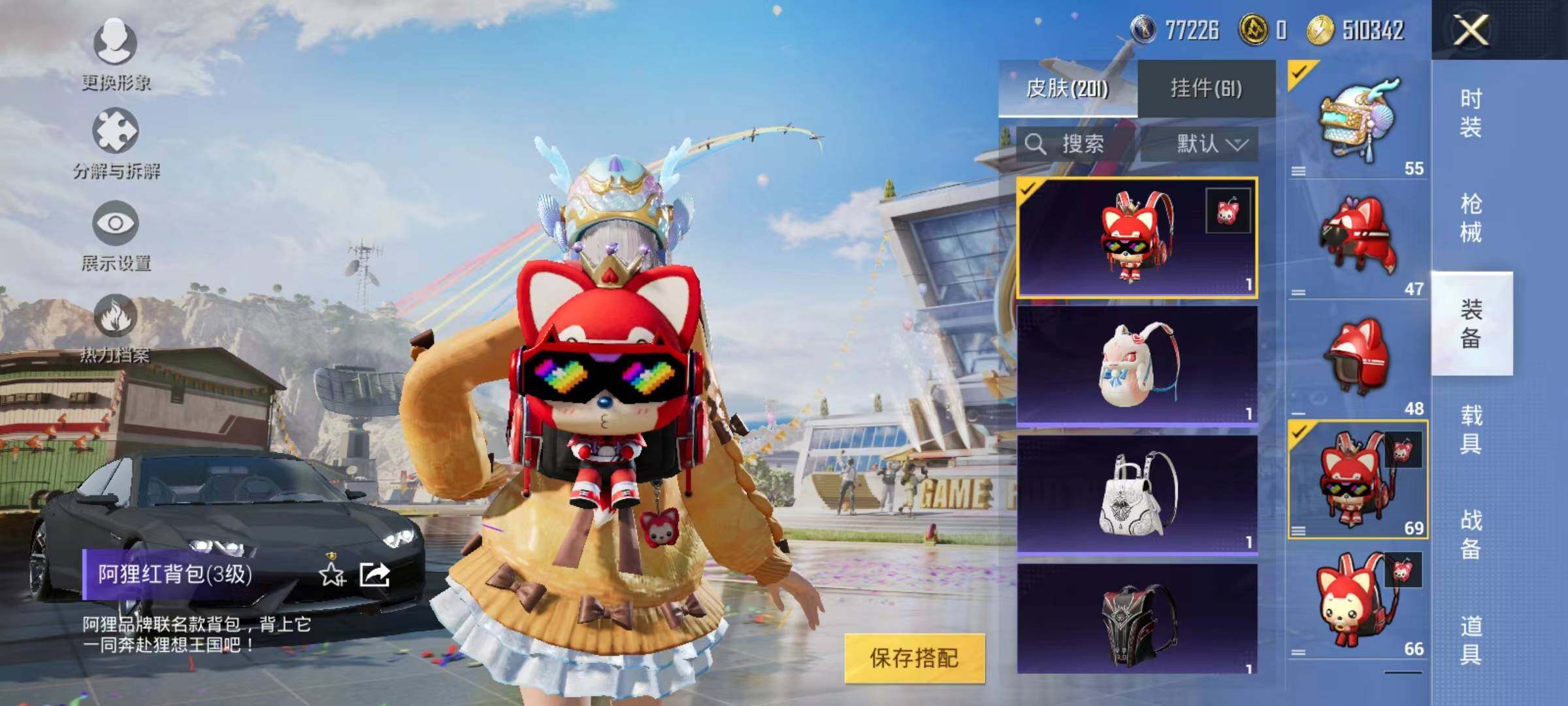 HPYXS3285372和平精英账号详情图8