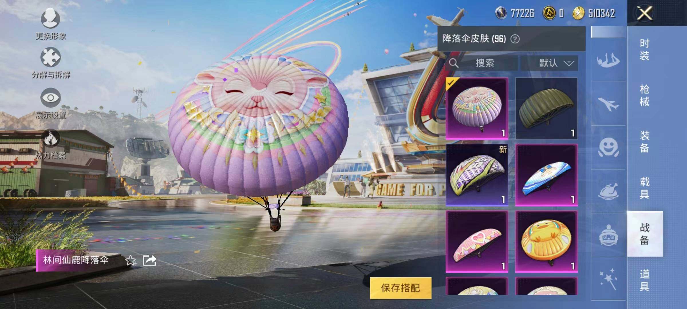 HPYXS3285372和平精英账号详情图9