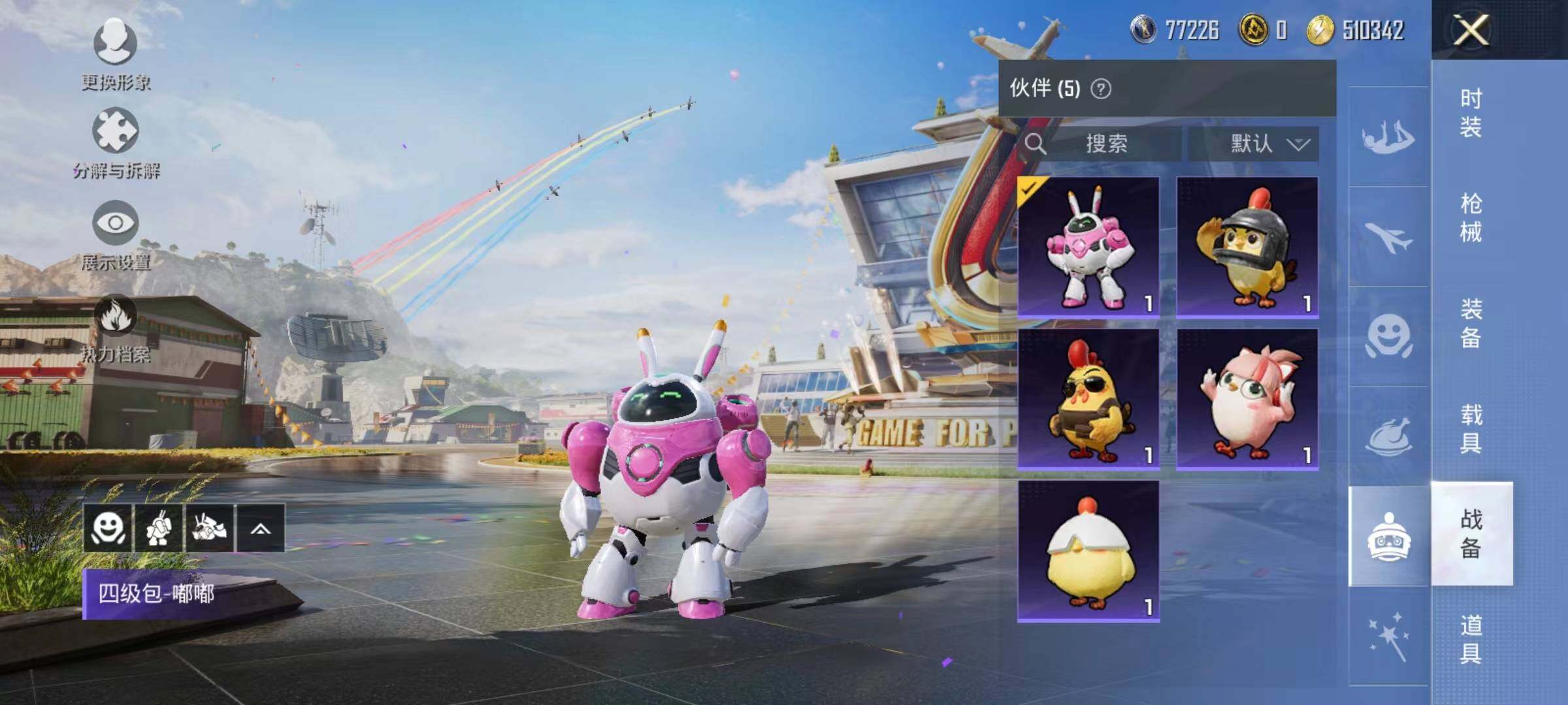 HPYXS3285372和平精英账号详情图10