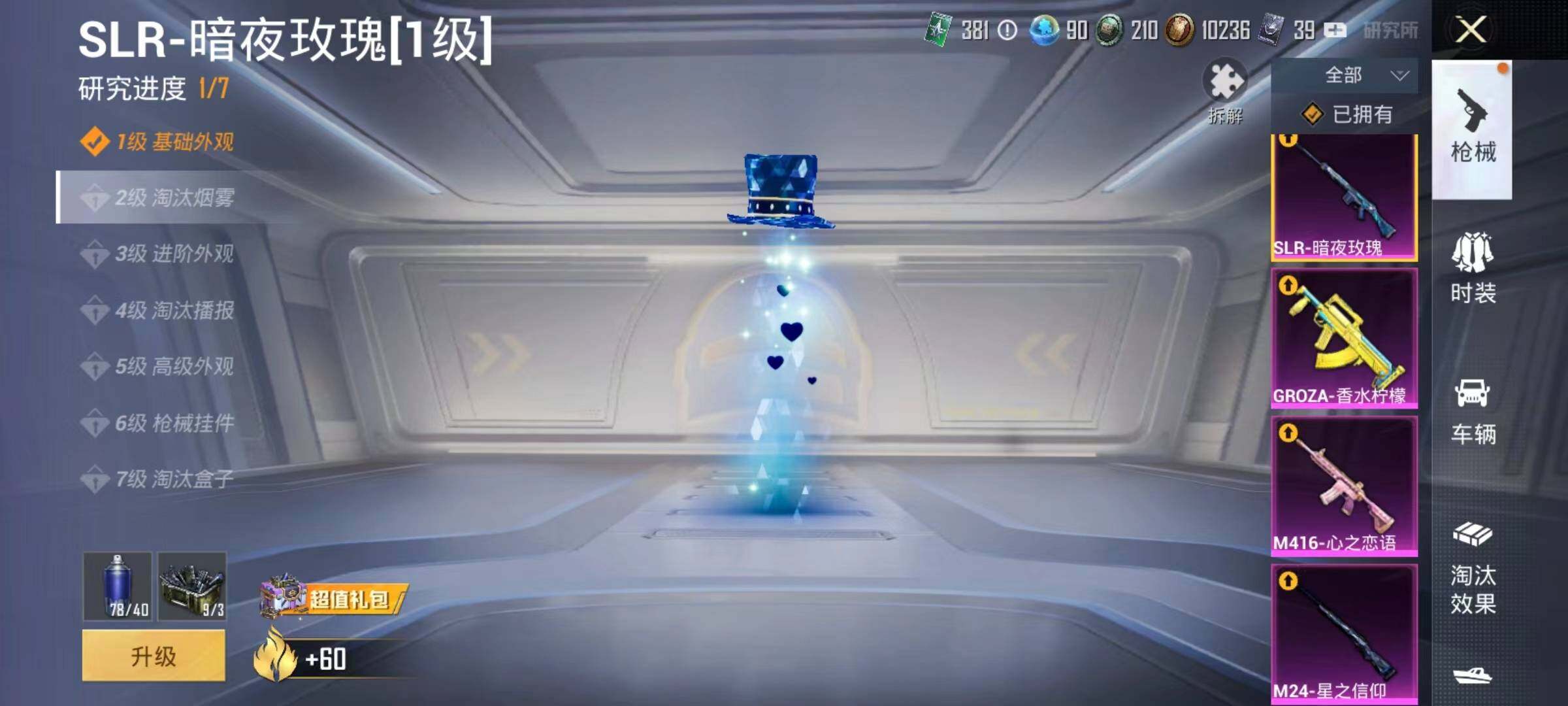 HPYXS3285372和平精英账号详情图11