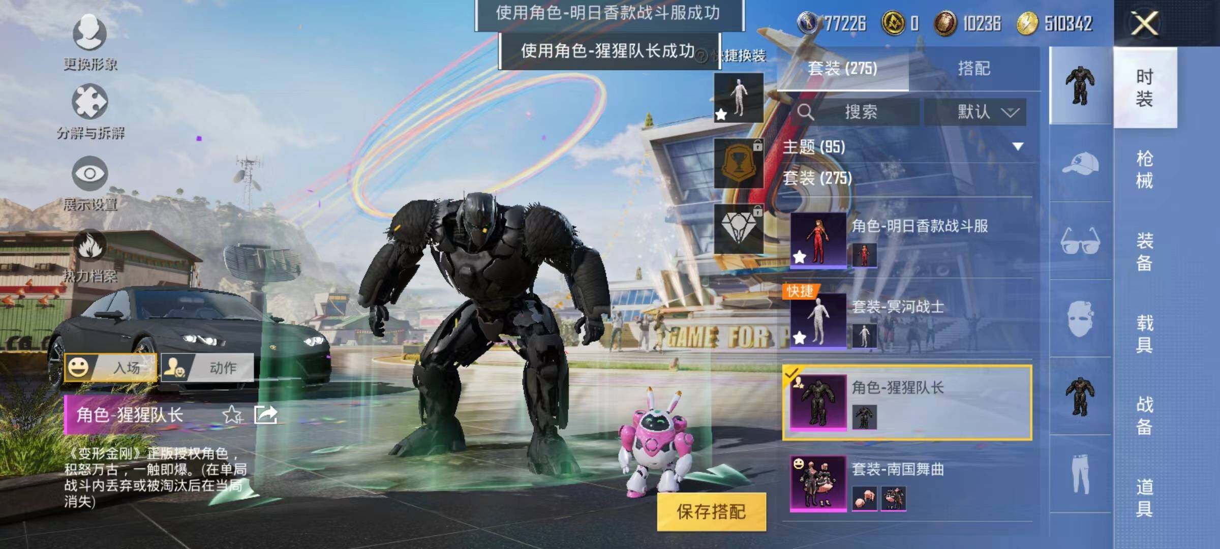 HPYXS3285372和平精英账号详情图12