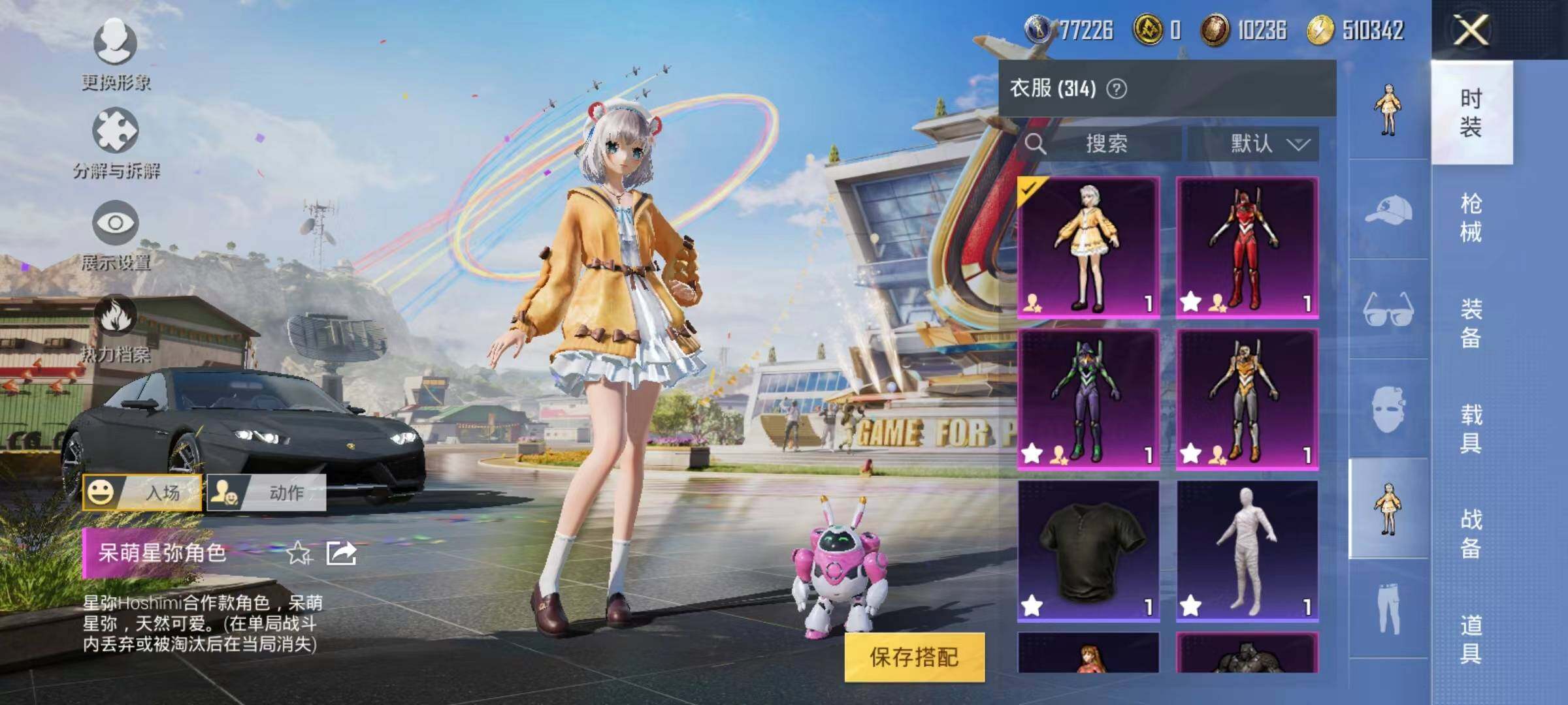 HPYXS3285372和平精英账号详情图15