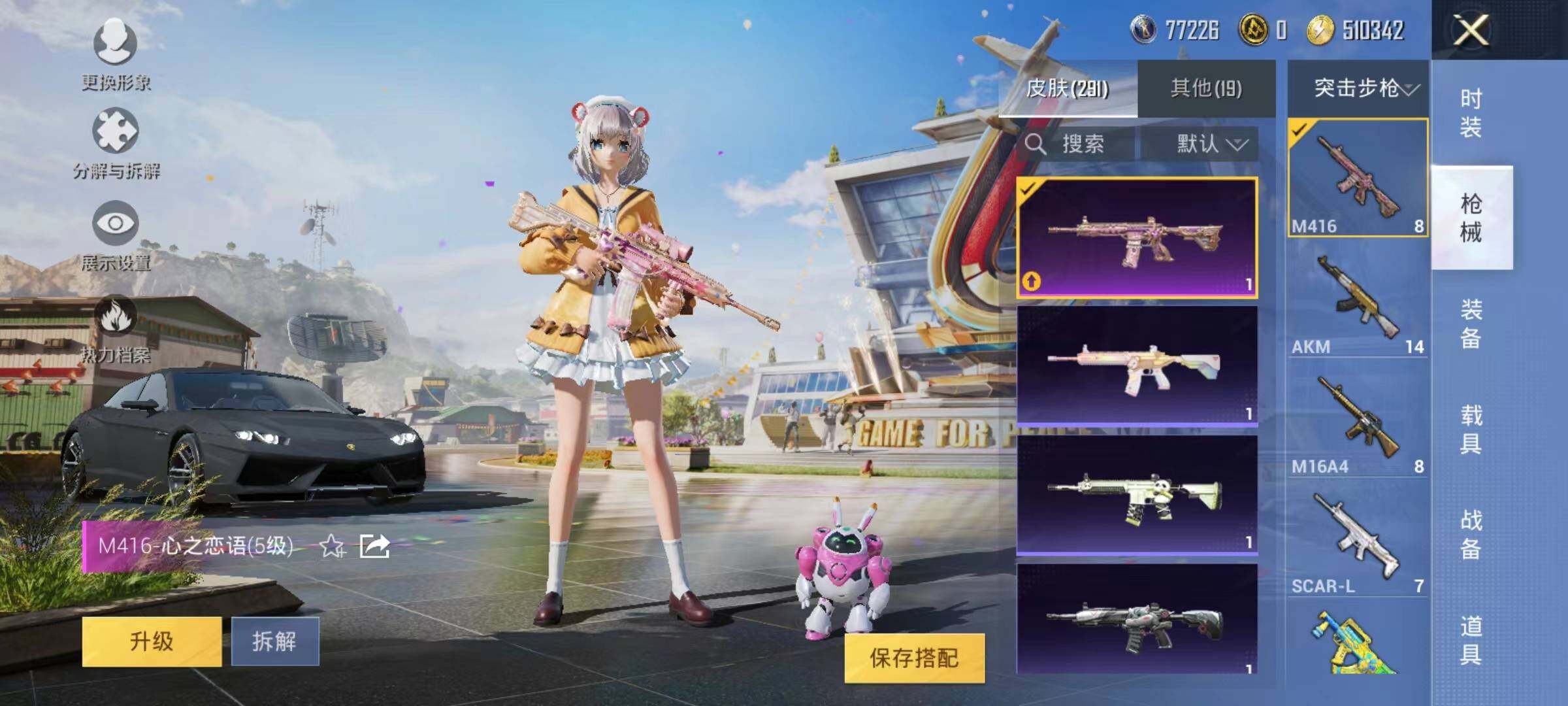 HPYXS3285372和平精英账号详情图17
