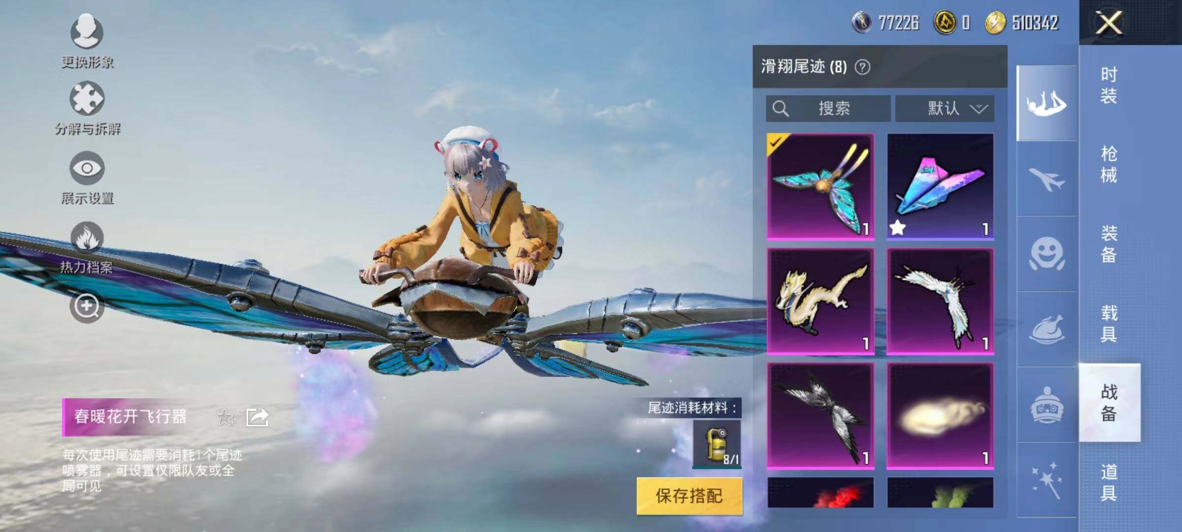 HPYXS3285372和平精英账号详情图19