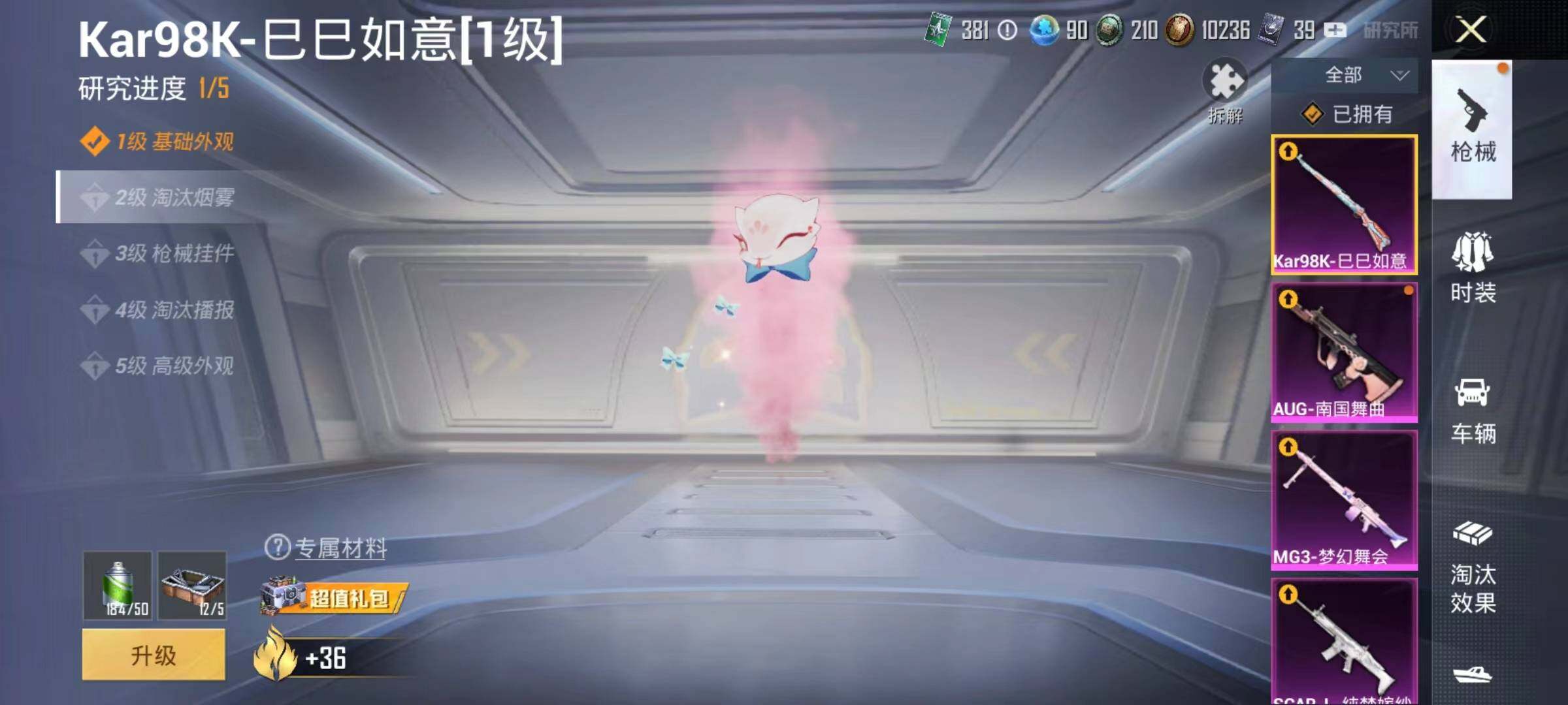 HPYXS3285372和平精英账号详情图21