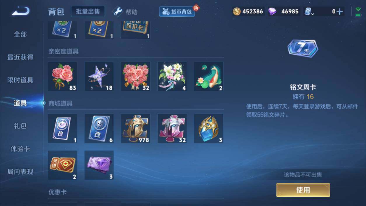 WZQM3162433王者荣耀账号详情图8 WZQM3162433王者荣耀账号详情图8