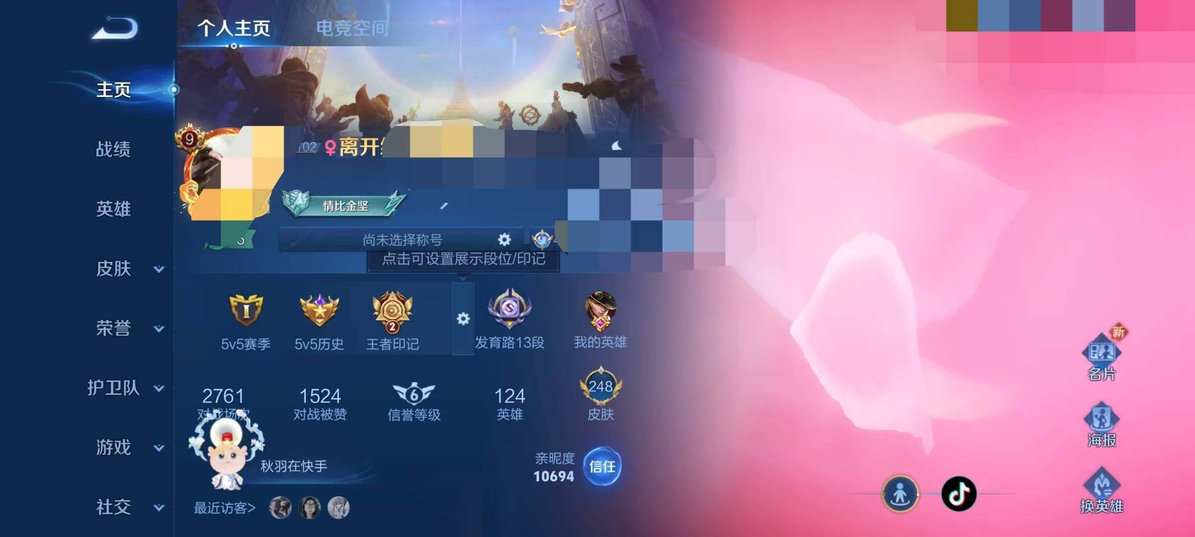 WZEY3160986王者荣耀账号详情图6