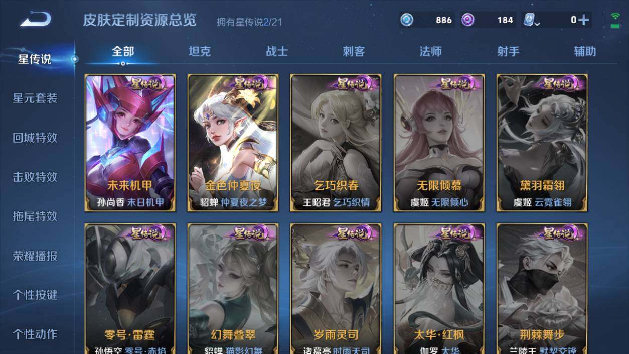 WZQM3162434王者荣耀账号详情图4 WZQM3162434王者荣耀账号详情图4