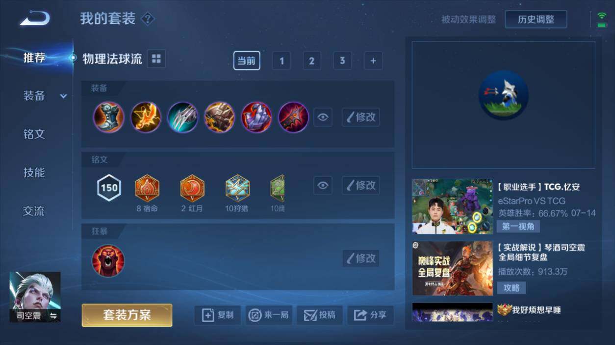WZQM3162434王者荣耀账号详情图5 WZQM3162434王者荣耀账号详情图5