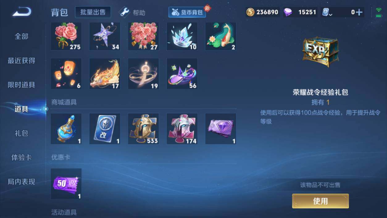 WZQM3162434王者荣耀账号详情图8 WZQM3162434王者荣耀账号详情图8