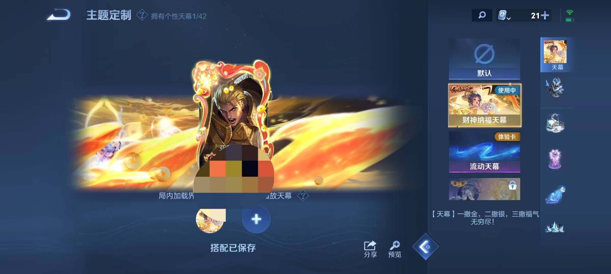 WZEY3160986王者荣耀账号详情图20