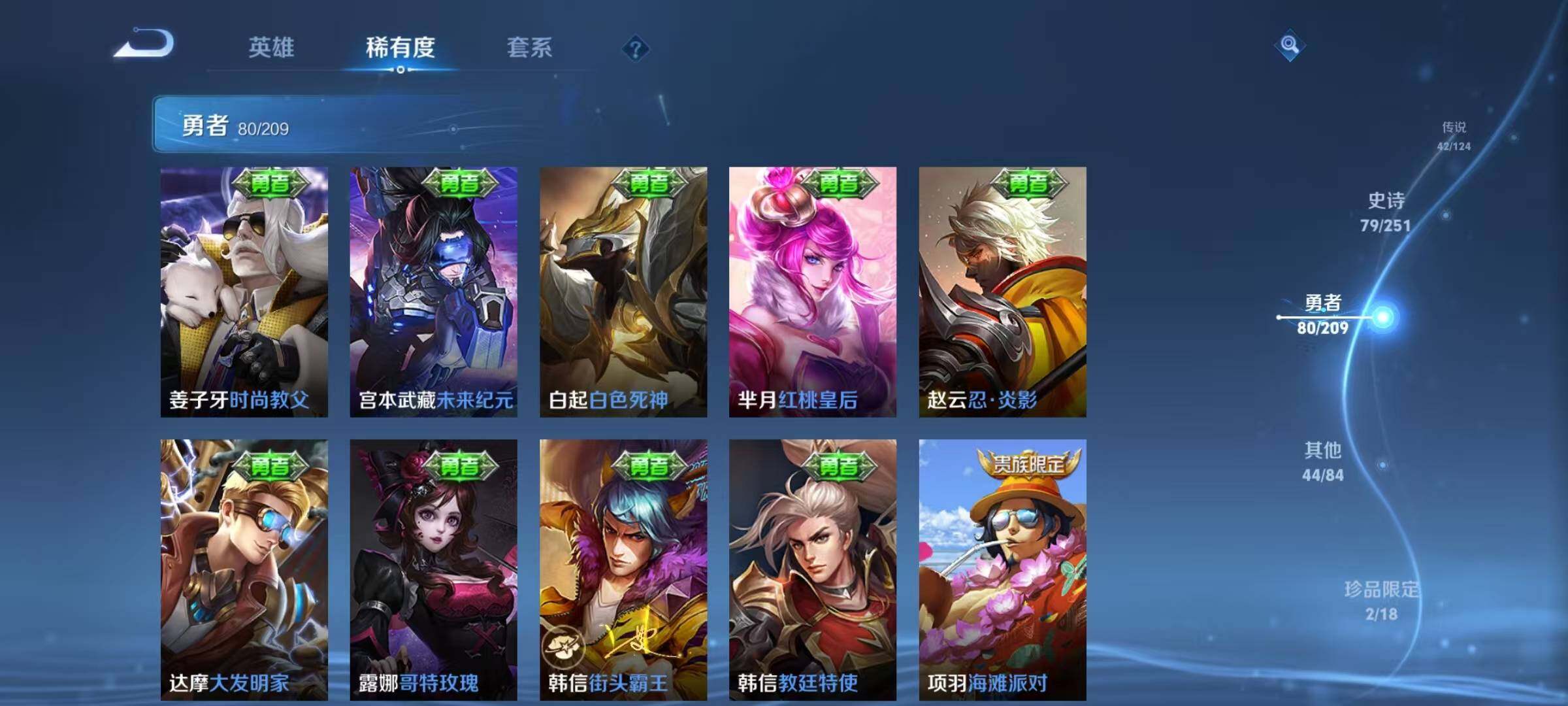WZEY3160986王者荣耀账号详情图21