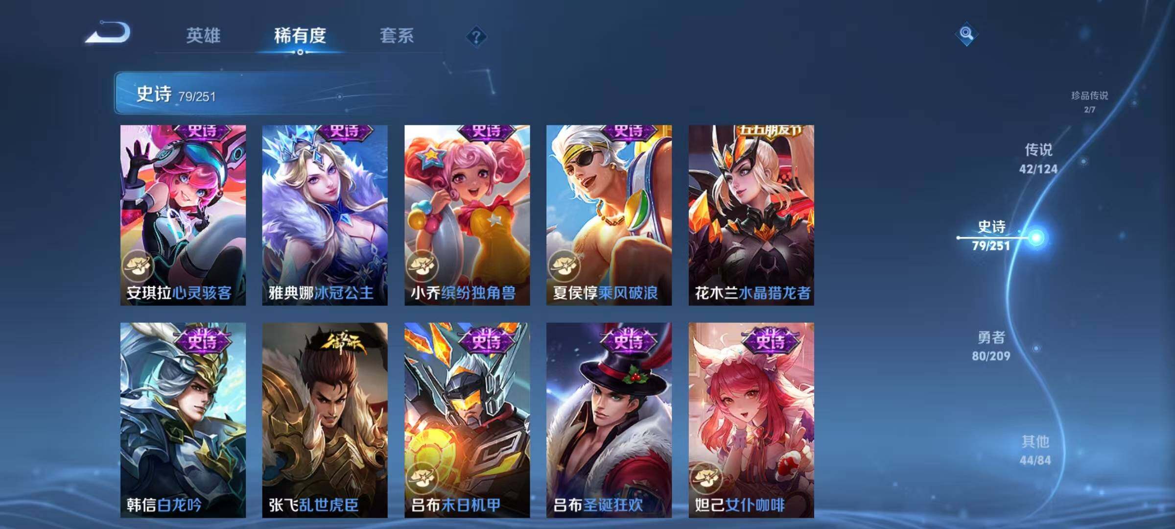 WZEY3160986王者荣耀账号详情图22