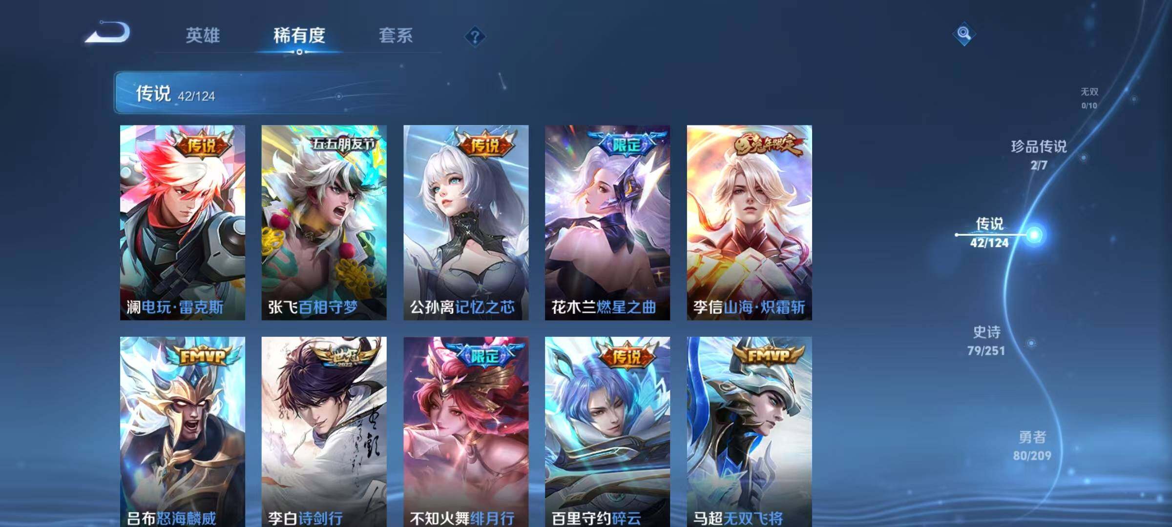 WZEY3160986王者荣耀账号详情图23
