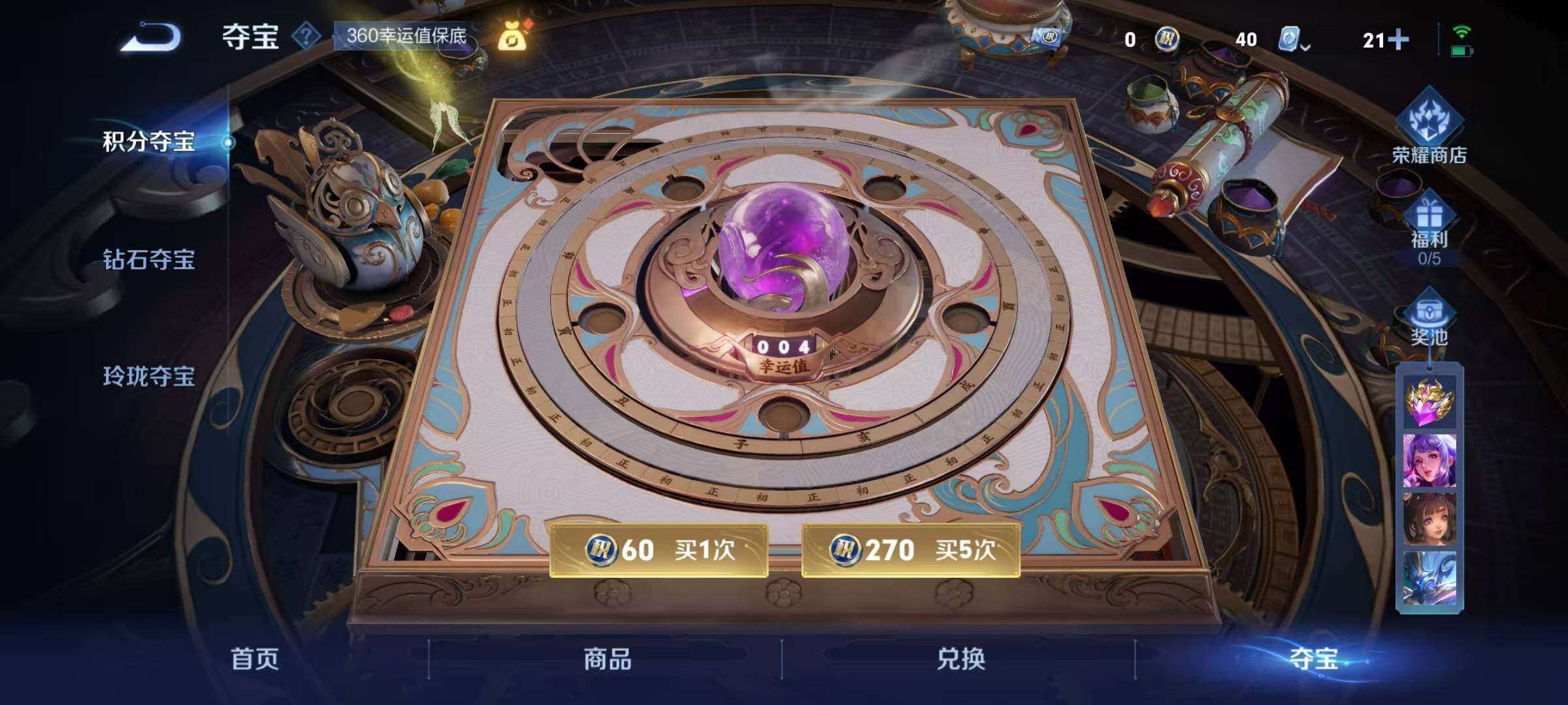 WZEY3160986王者荣耀账号详情图26