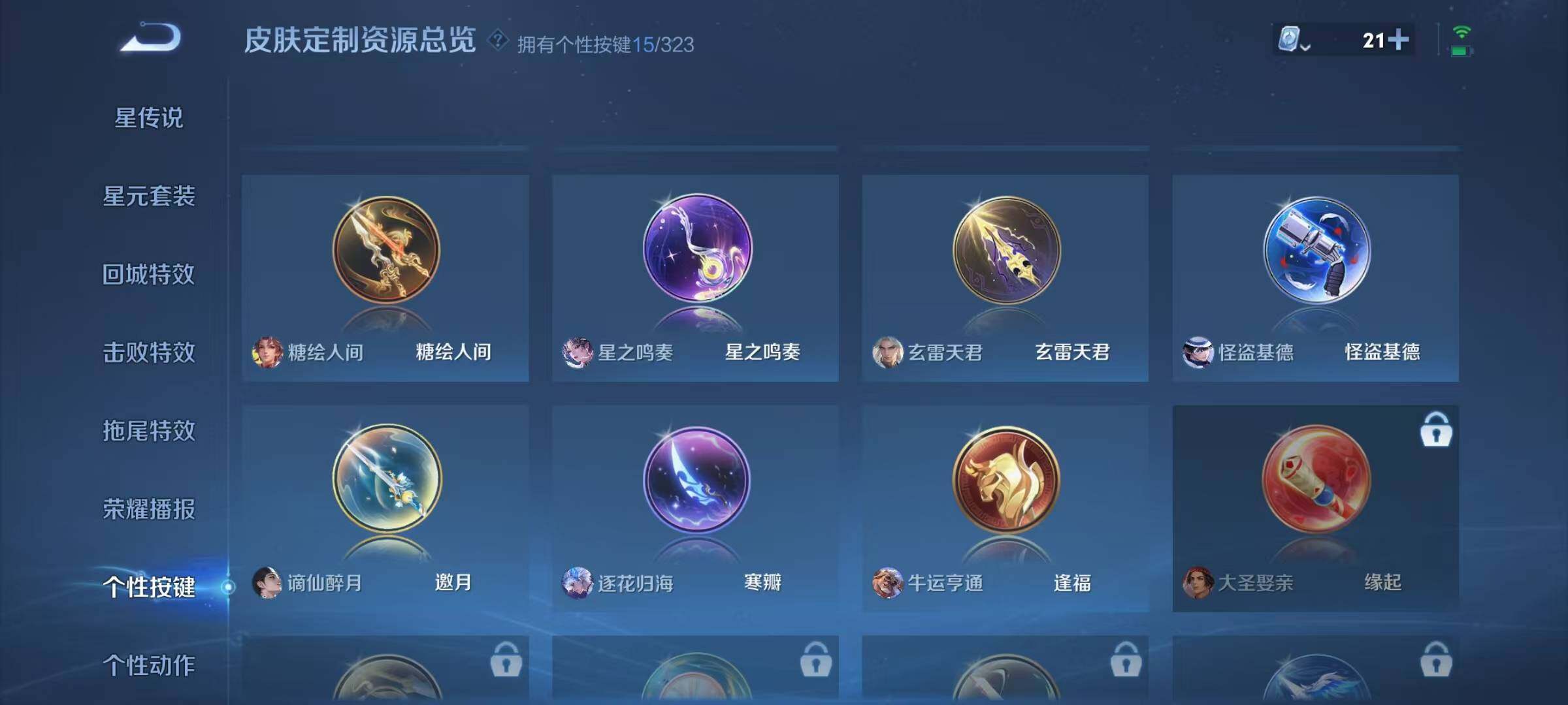 WZEY3160986王者荣耀账号详情图18