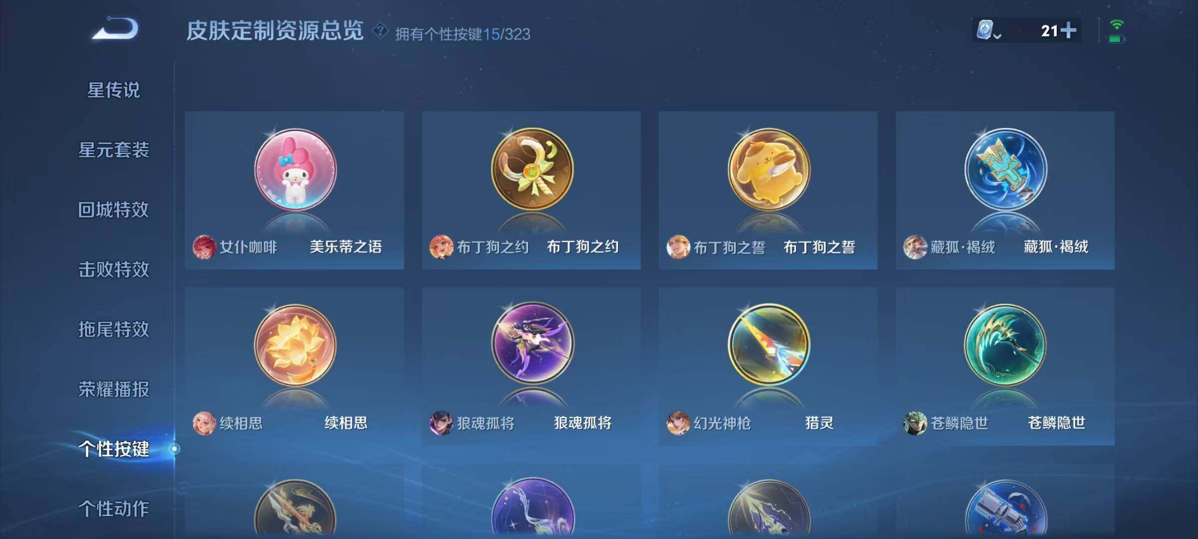 WZEY3160986王者荣耀账号详情图17