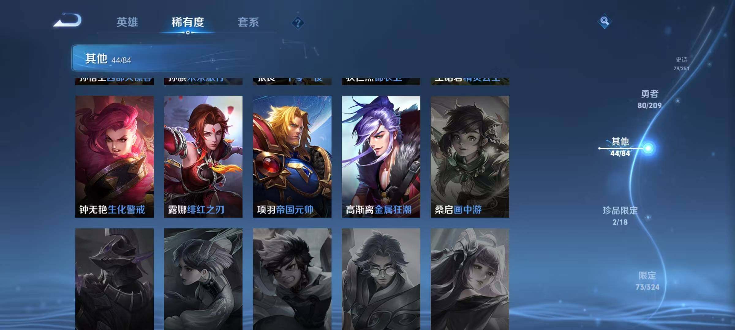 WZEY3160986王者荣耀账号详情图29