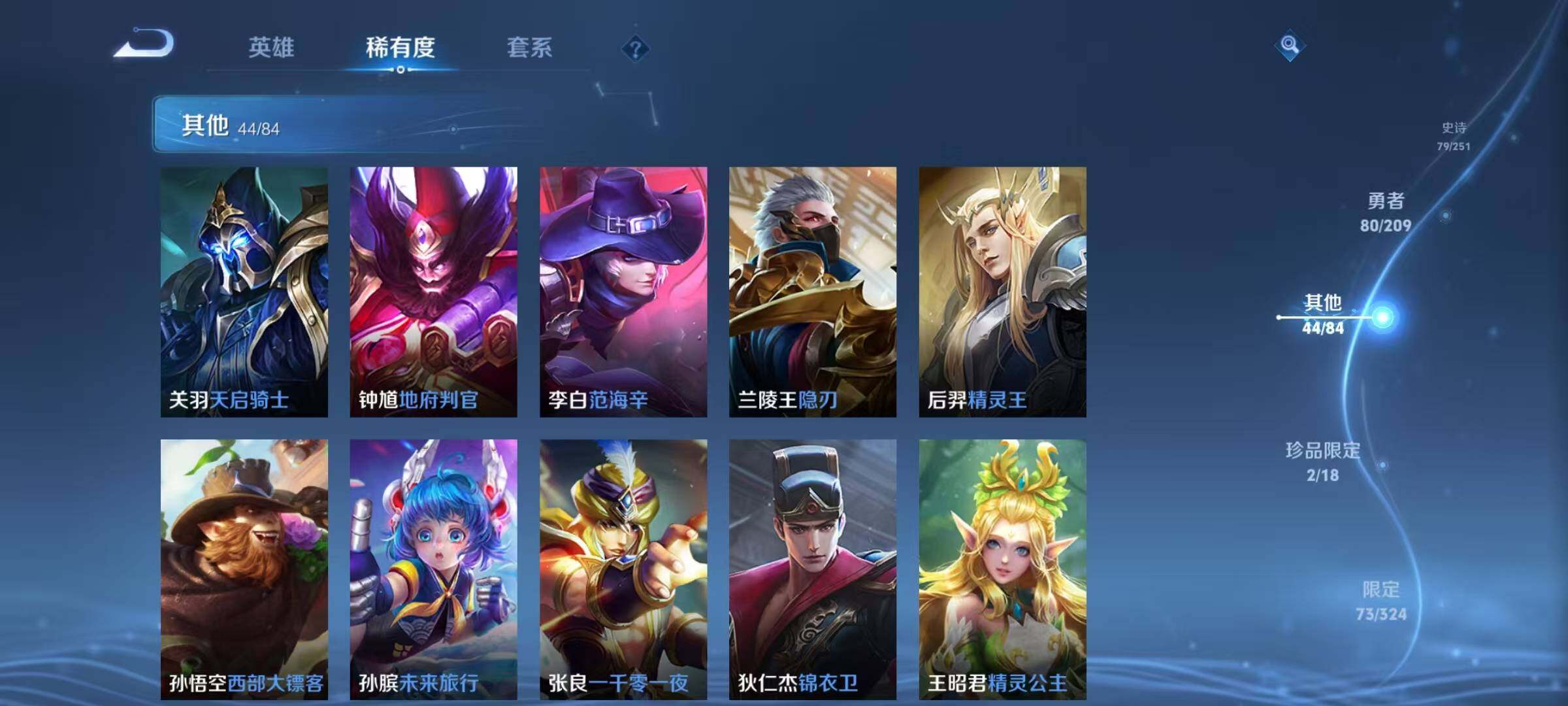 WZEY3160986王者荣耀账号详情图30