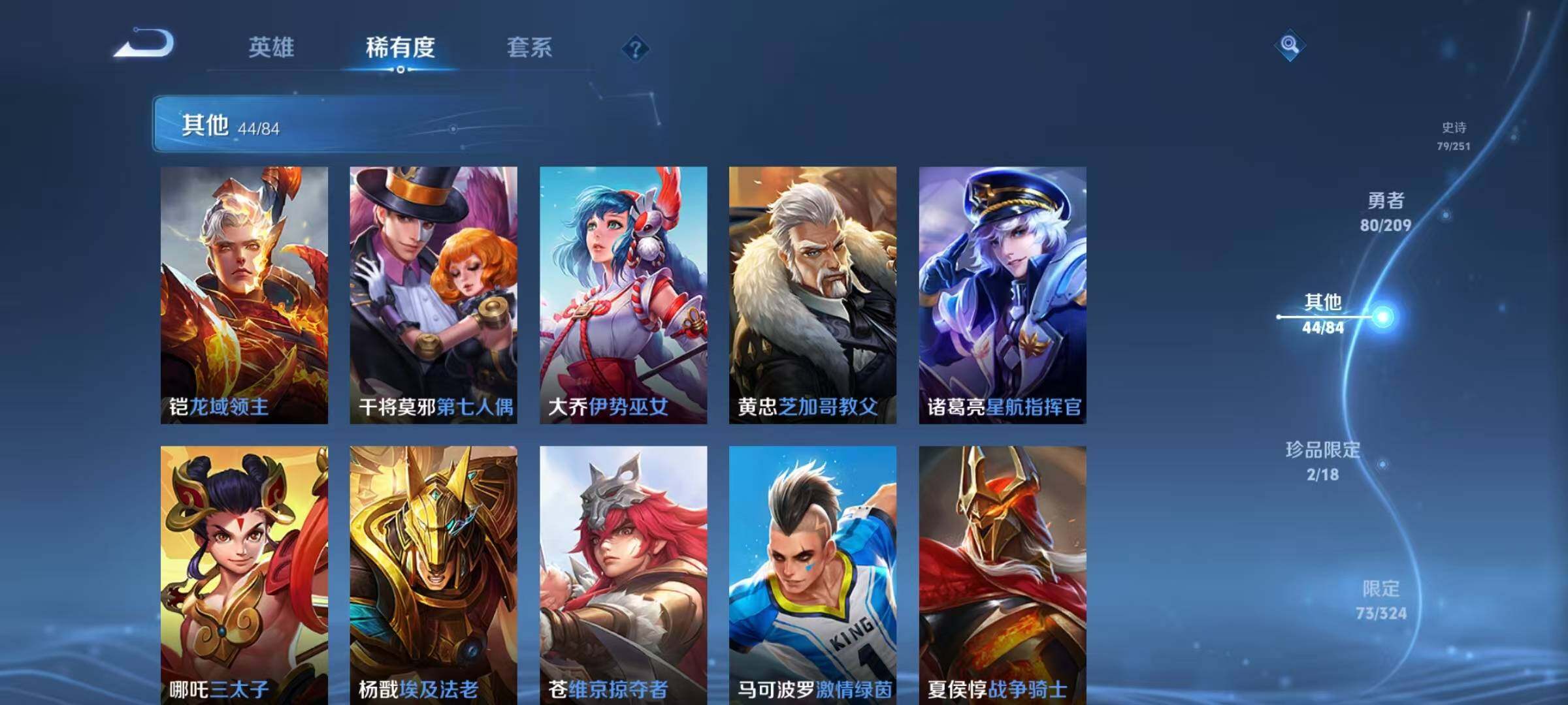 WZEY3160986王者荣耀账号详情图31
