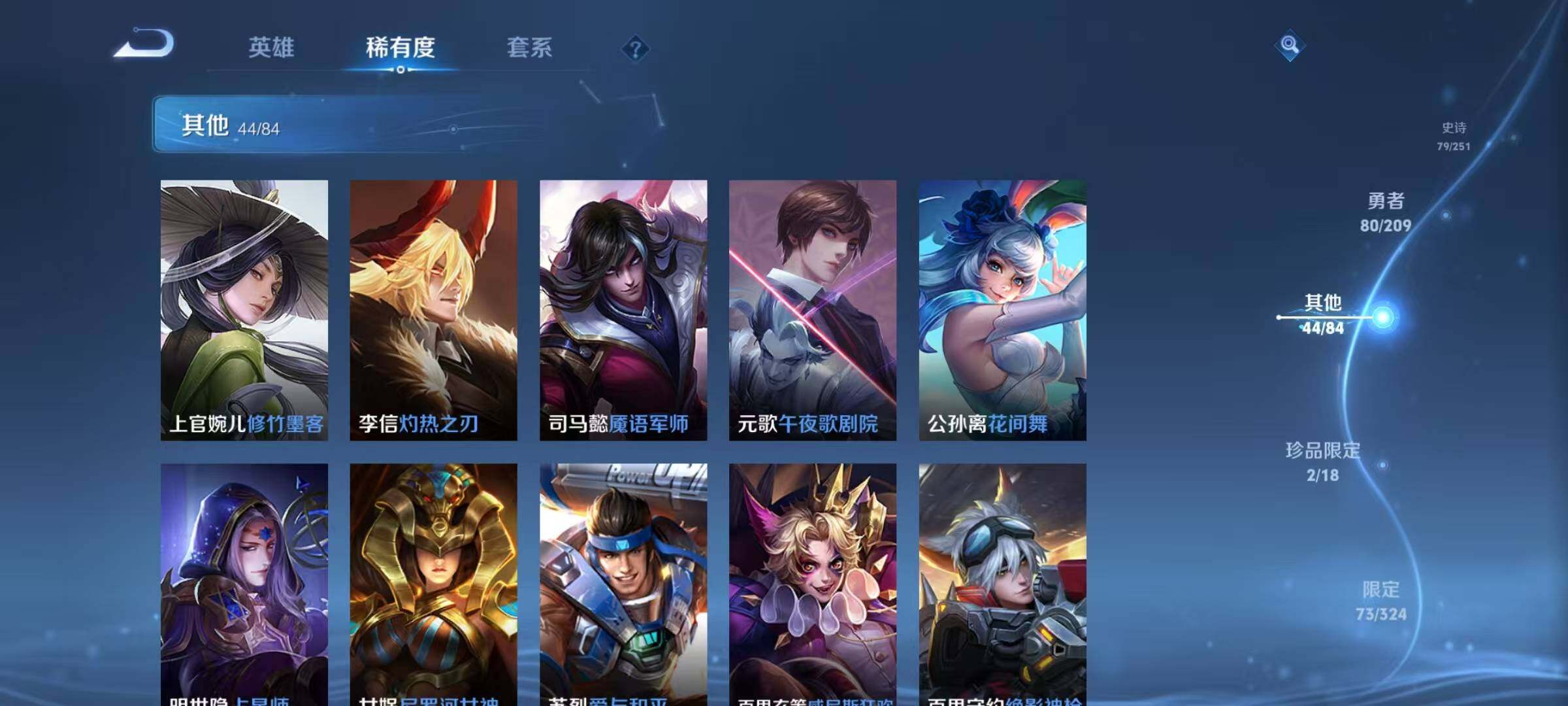 WZEY3160986王者荣耀账号详情图32