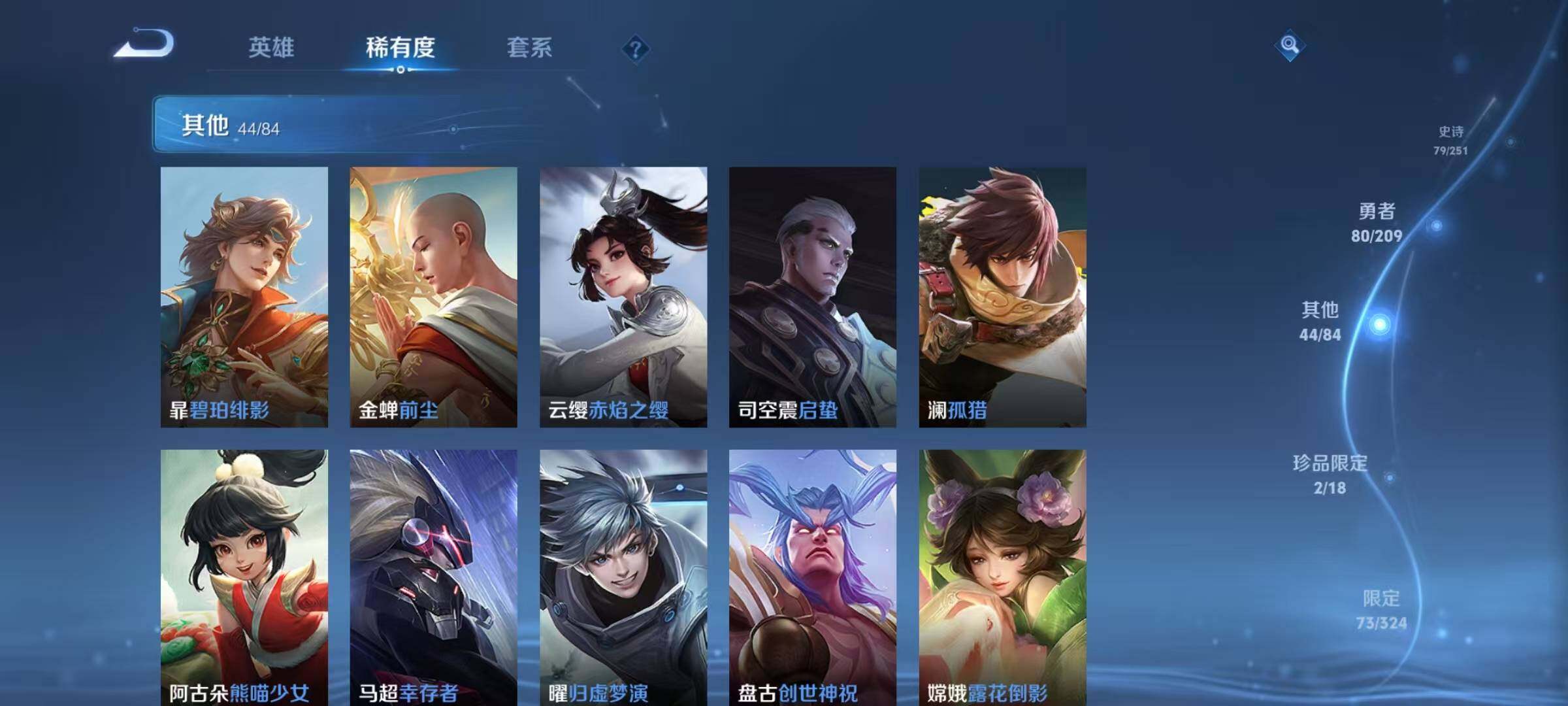 WZEY3160986王者荣耀账号详情图33