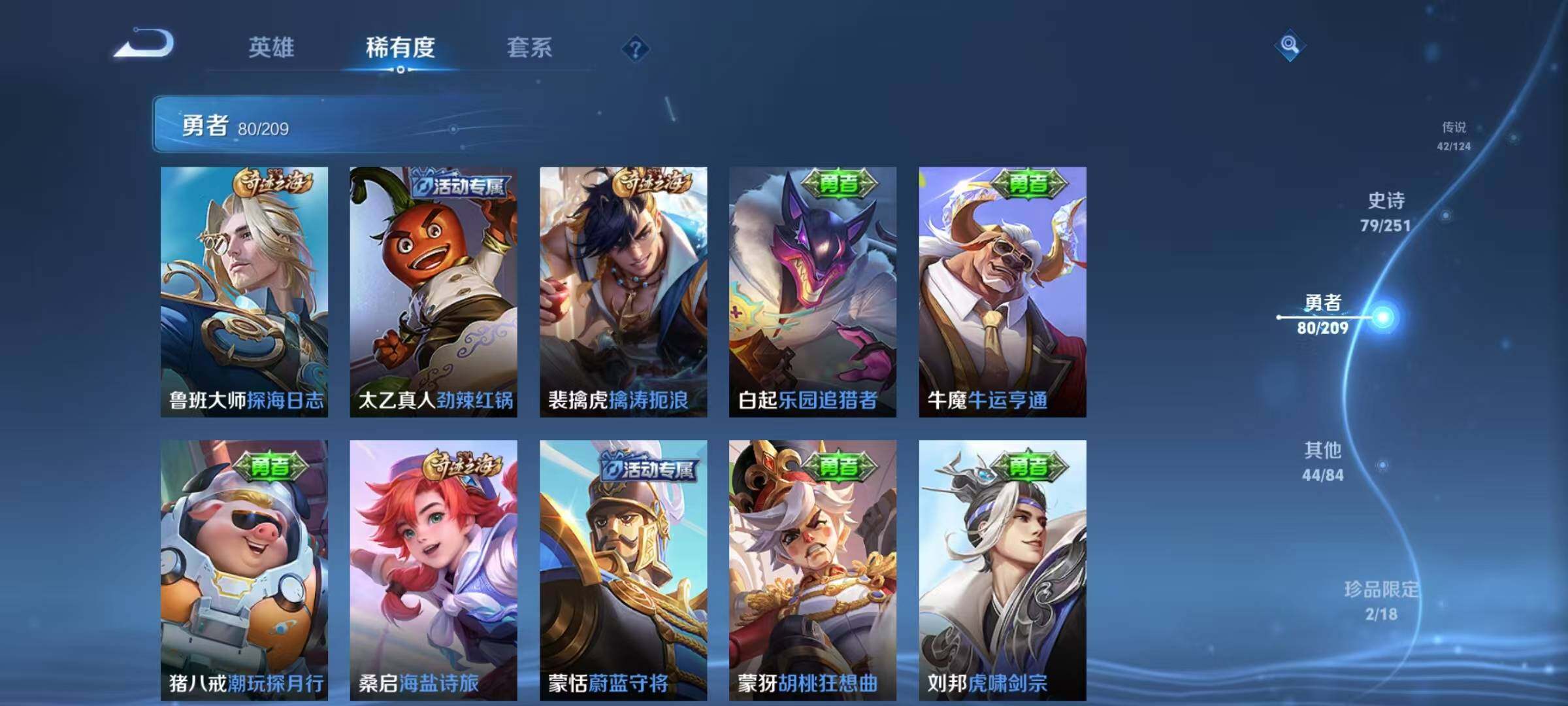 WZEY3160986王者荣耀账号详情图36