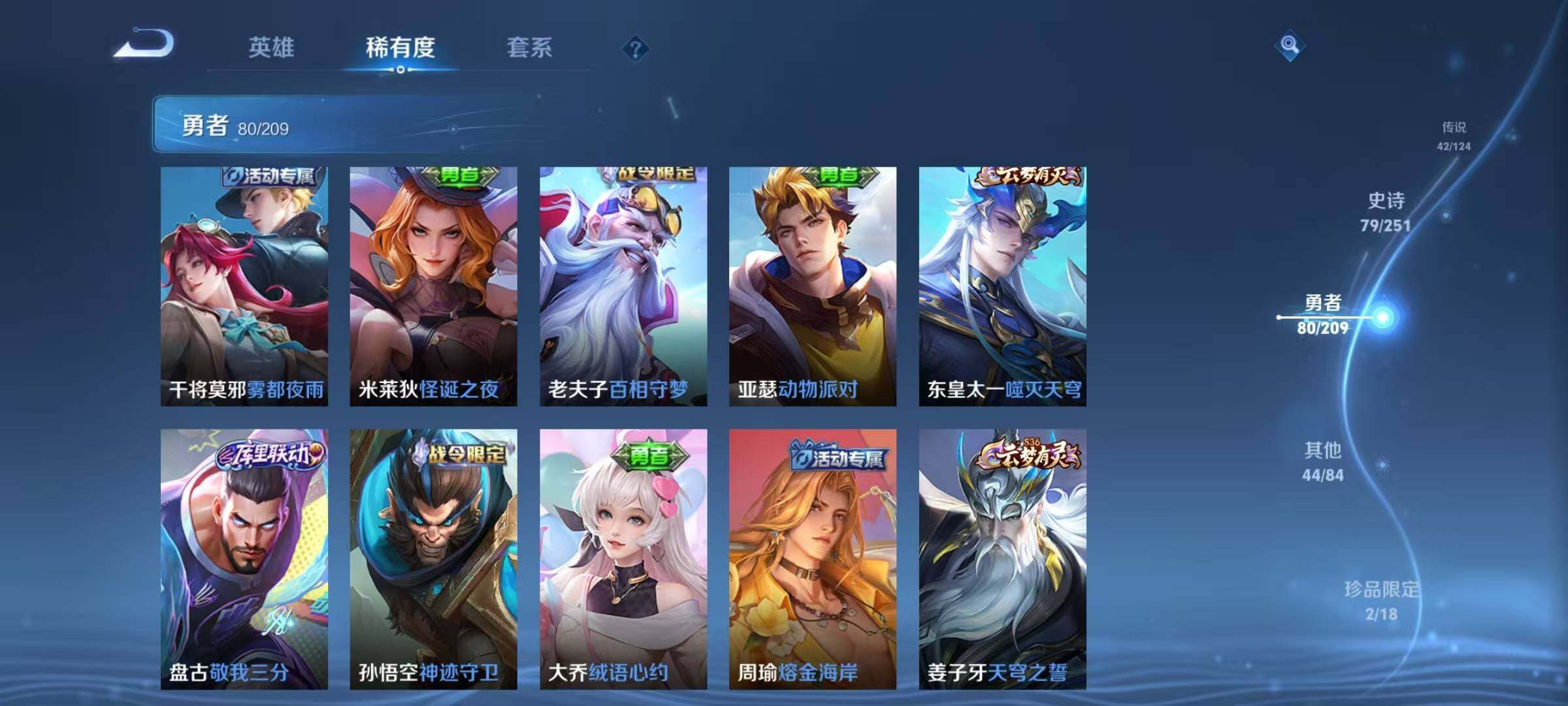 WZEY3160986王者荣耀账号详情图38