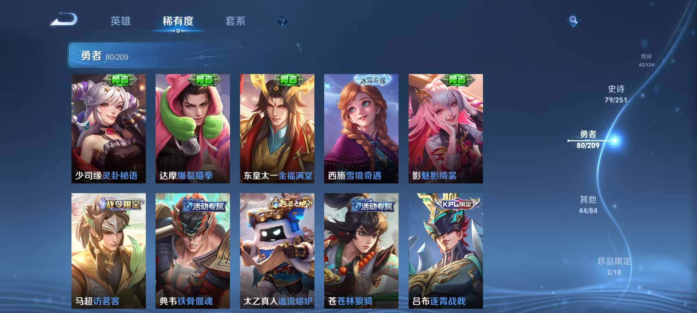 WZEY3160986王者荣耀账号详情图39
