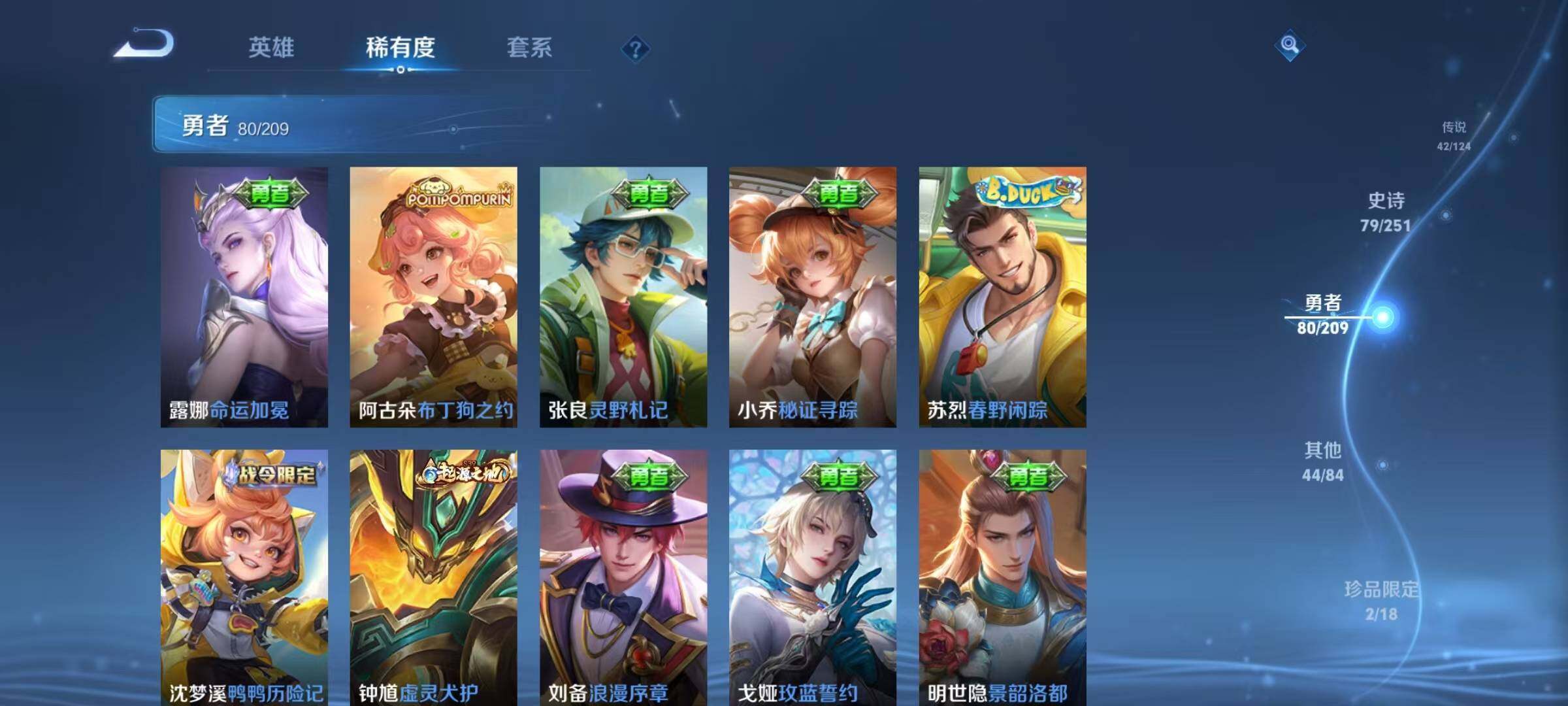 WZEY3160986王者荣耀账号详情图40