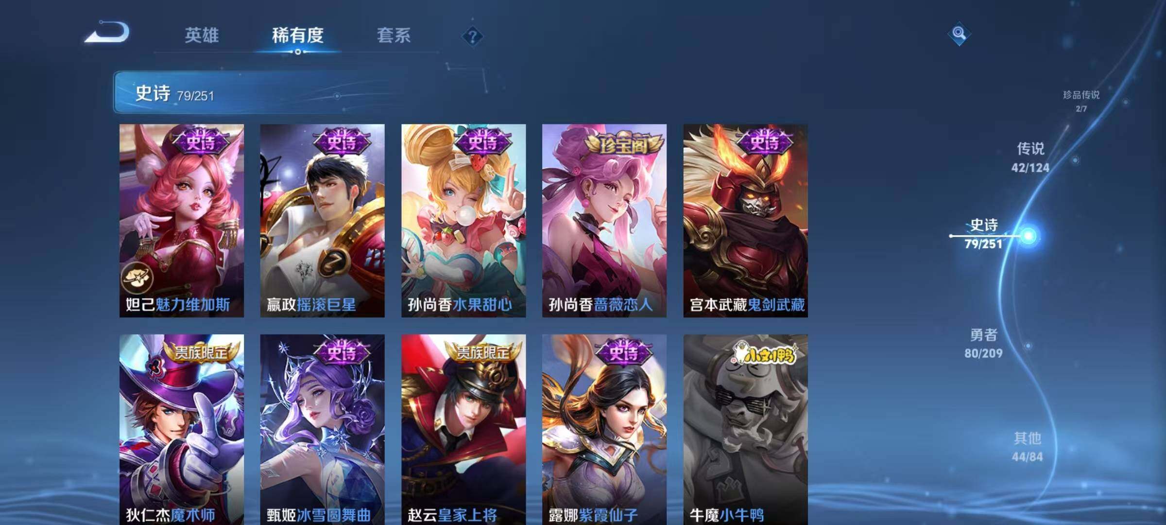 WZEY3160986王者荣耀账号详情图41