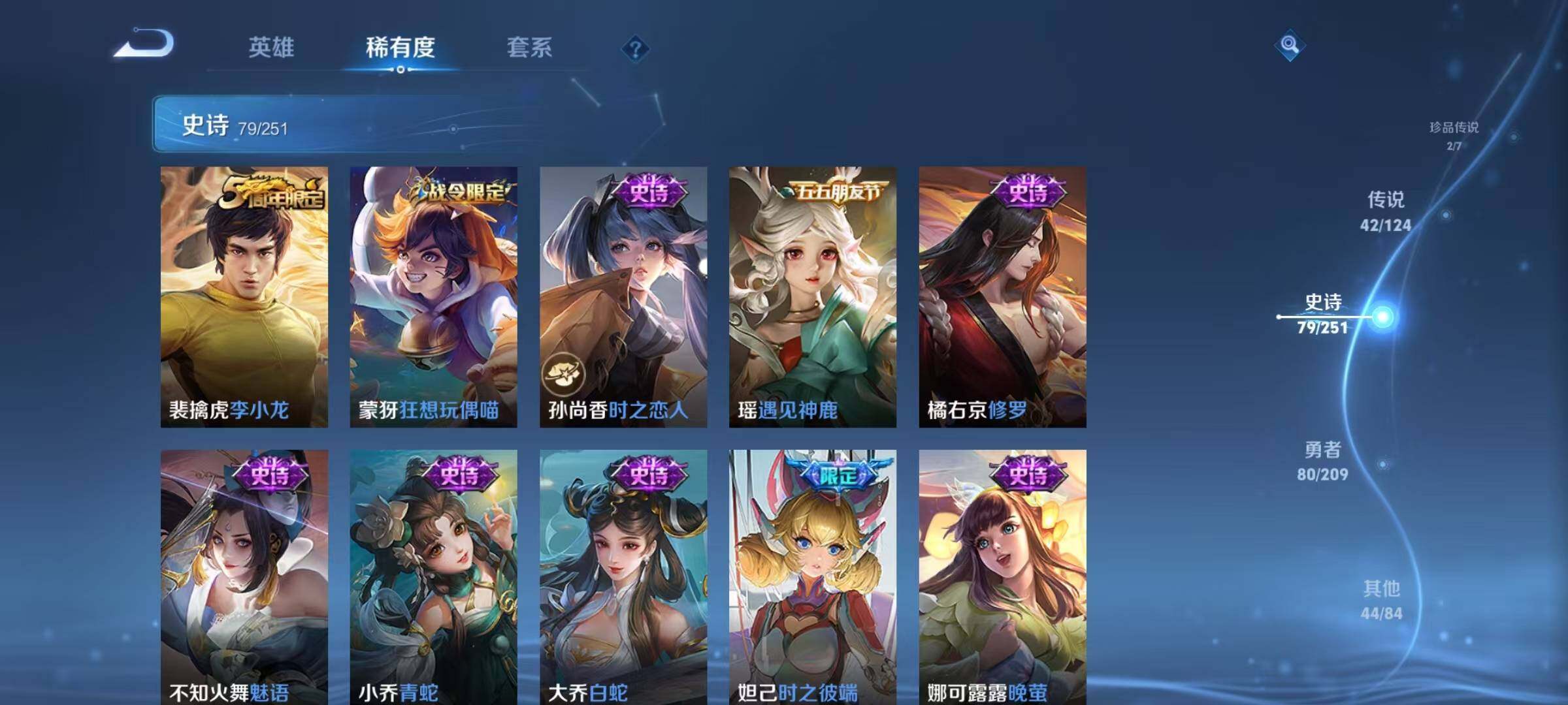 WZEY3160986王者荣耀账号详情图43