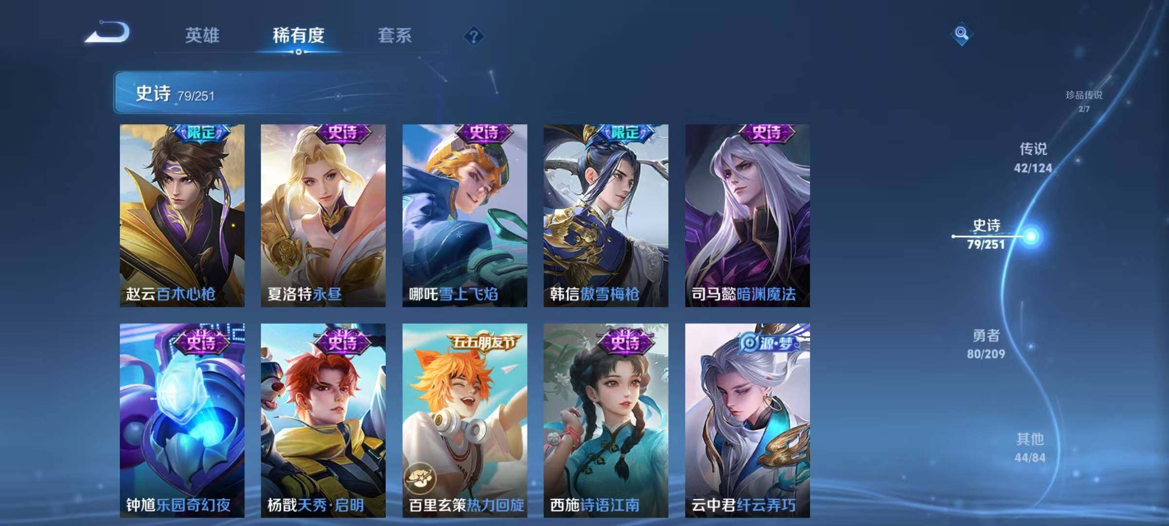 WZEY3160986王者荣耀账号详情图44