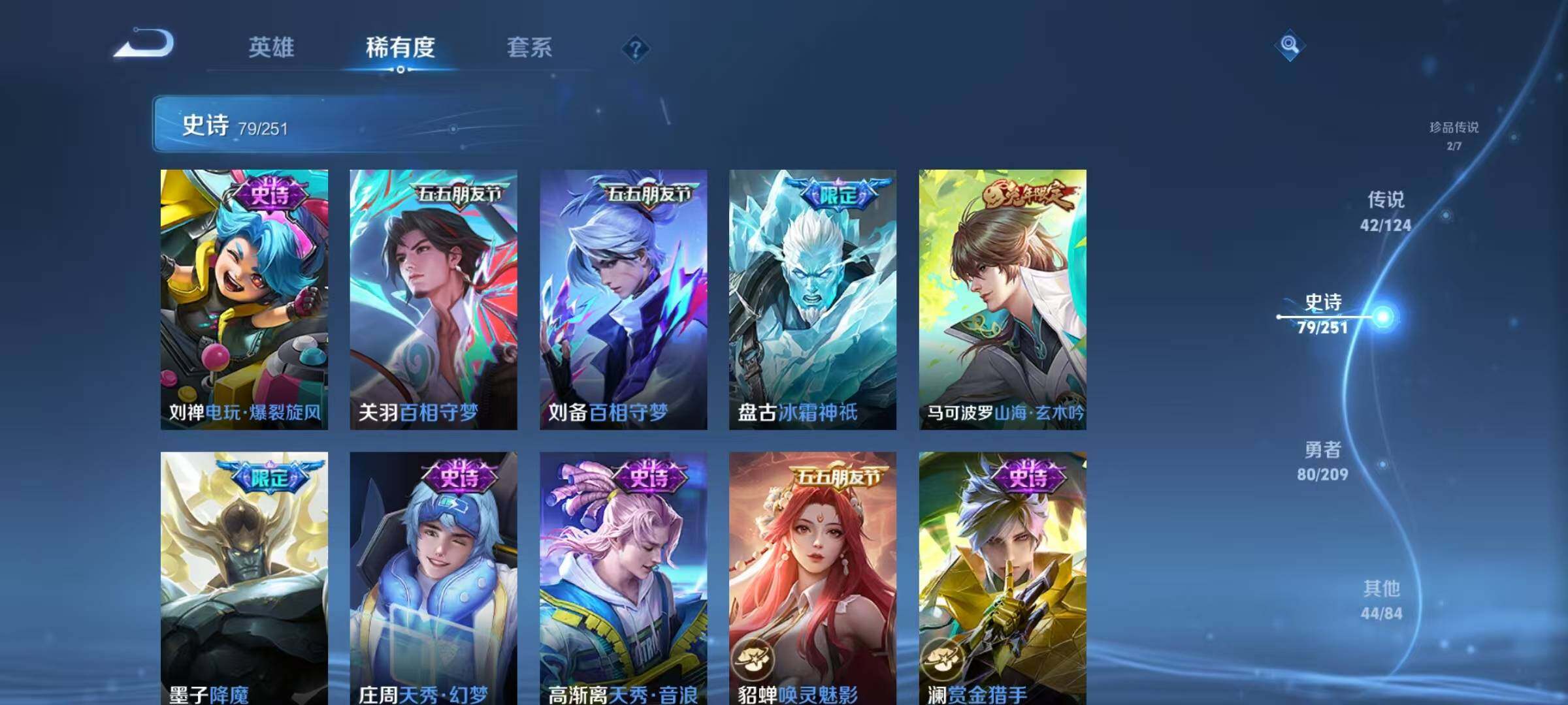 WZEY3160986王者荣耀账号详情图45