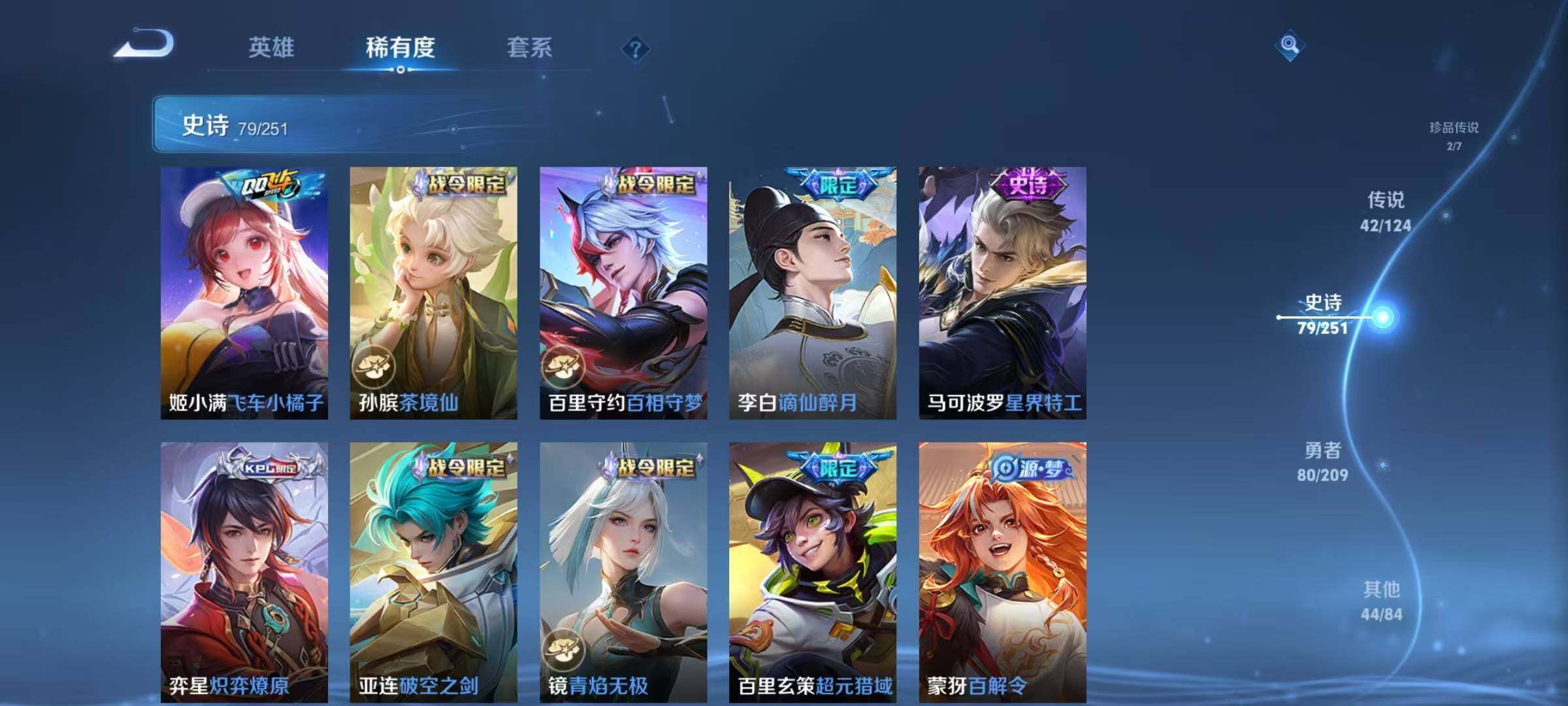 WZEY3160986王者荣耀账号详情图46