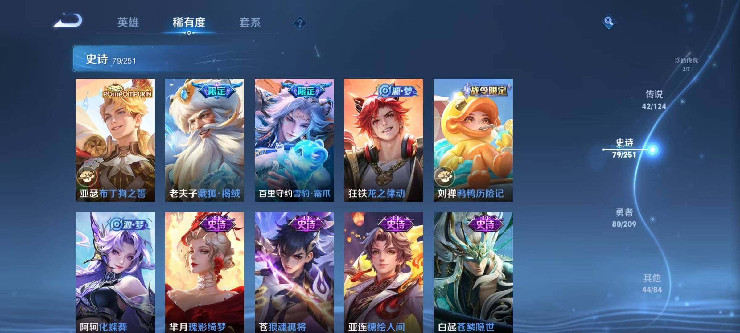 WZEY3160986王者荣耀账号详情图47