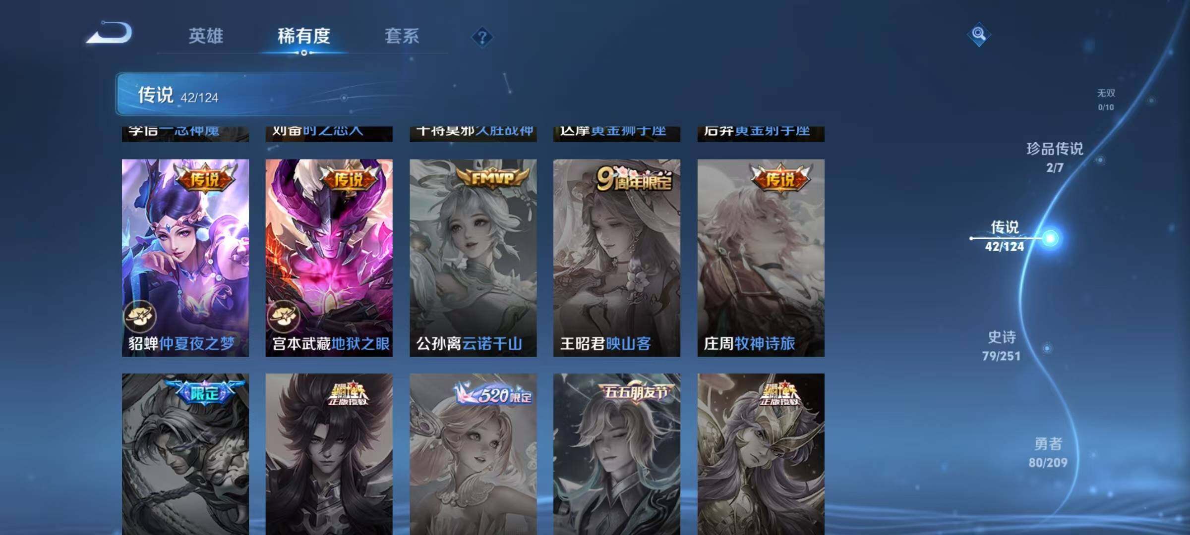 WZEY3160986王者荣耀账号详情图14