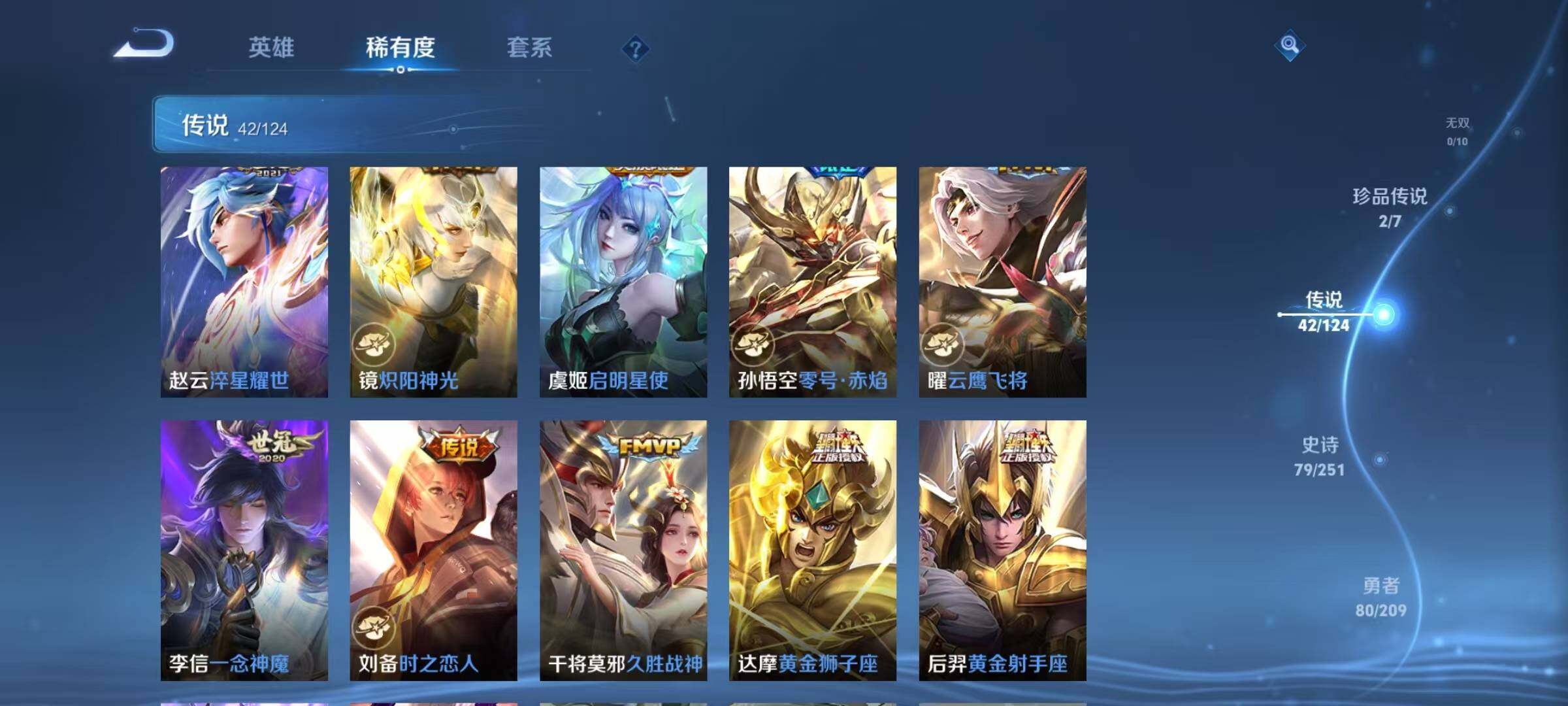WZEY3160986王者荣耀账号详情图13